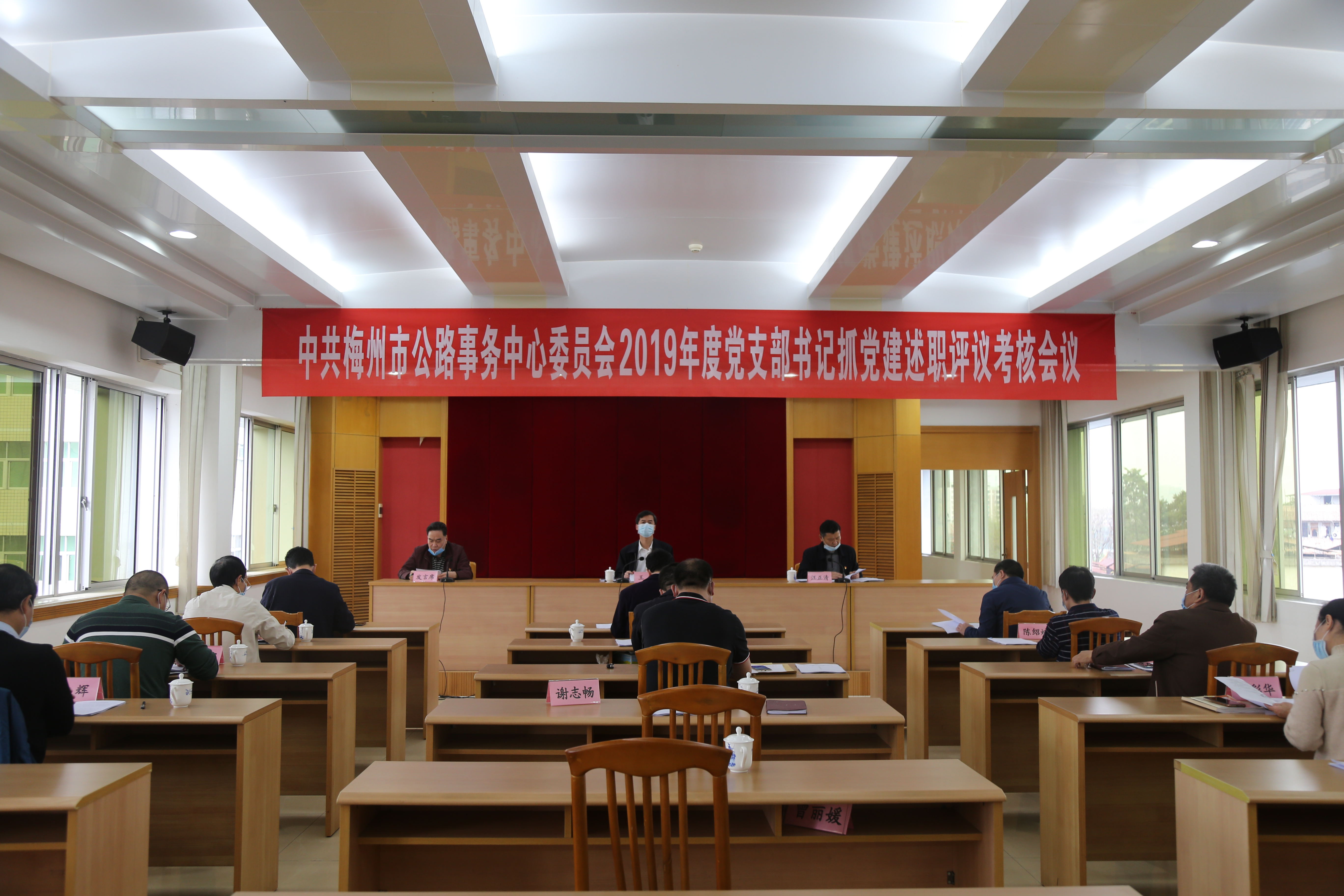 市中心召开2019年度党支部书记述职评议考核会议