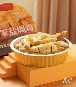 客家预制菜-客家盐焗鸡。