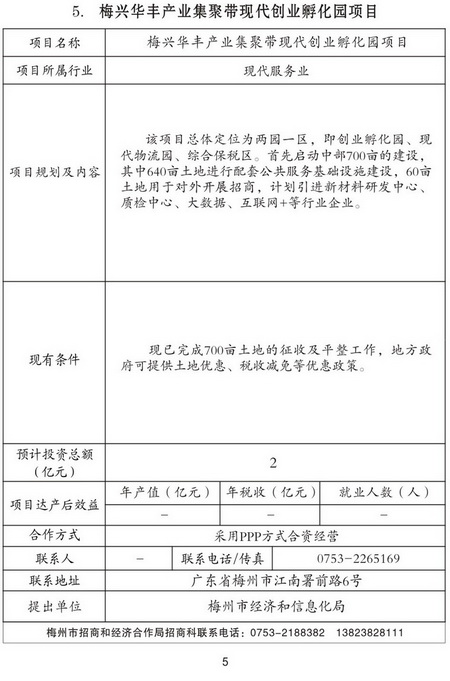 梅川镇街道规划图片