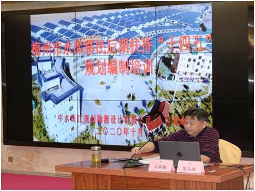 市水务局召开全市水库移民后期扶持“十四五”规划编制培训会议.jpg