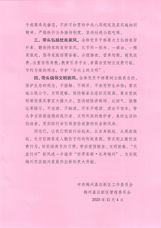 文明餐桌_image2_out_副本.jpg