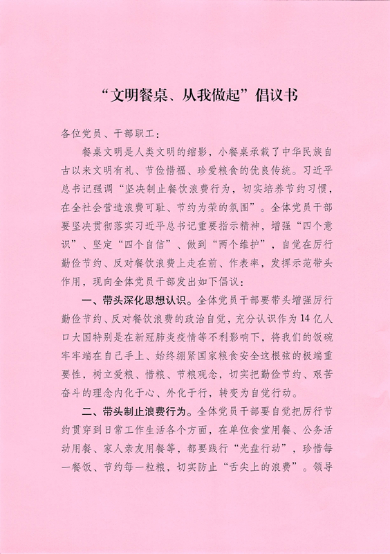 文明餐桌_image1_out_副本.jpg
