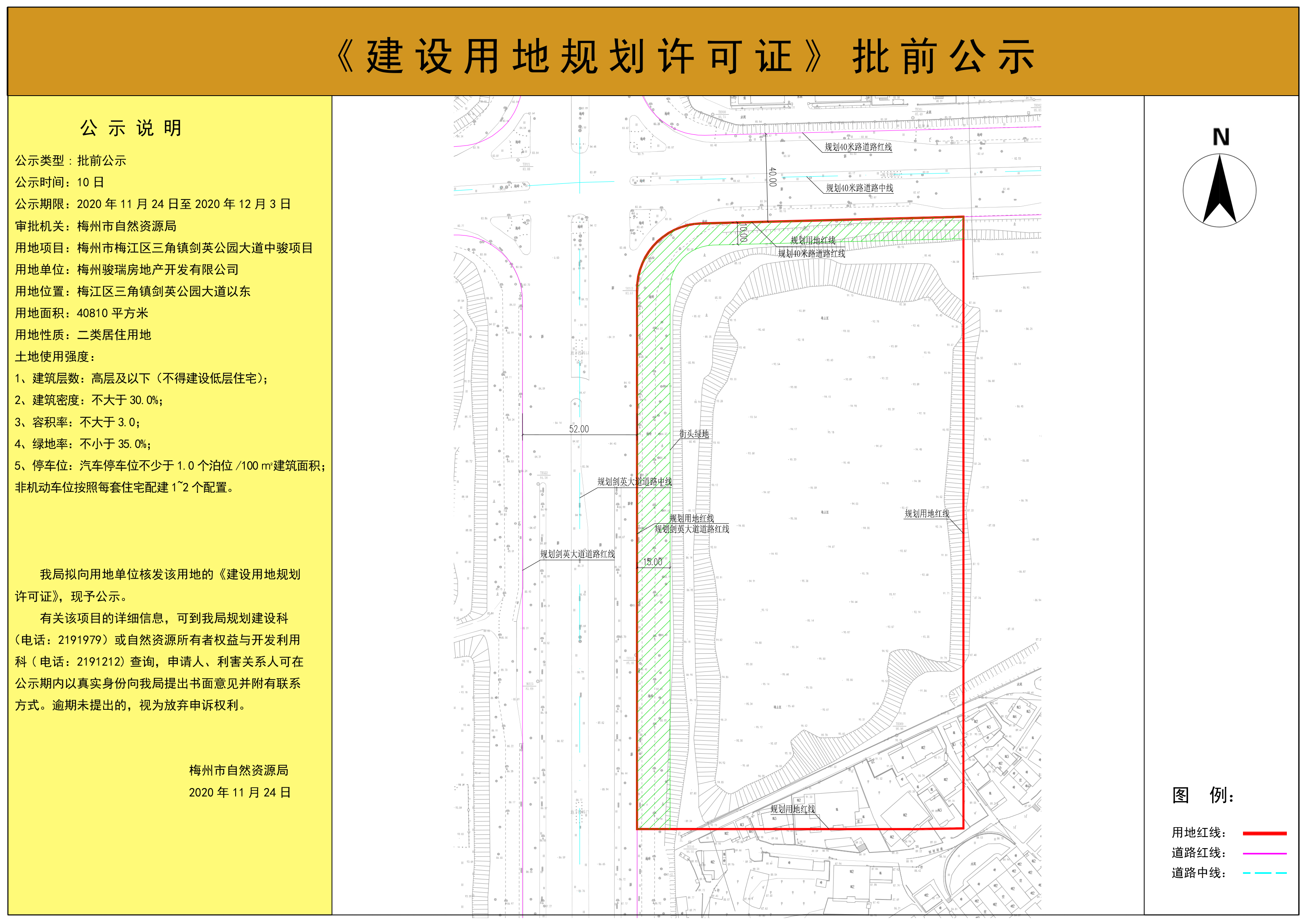 微信图片_20201124174537.jpg