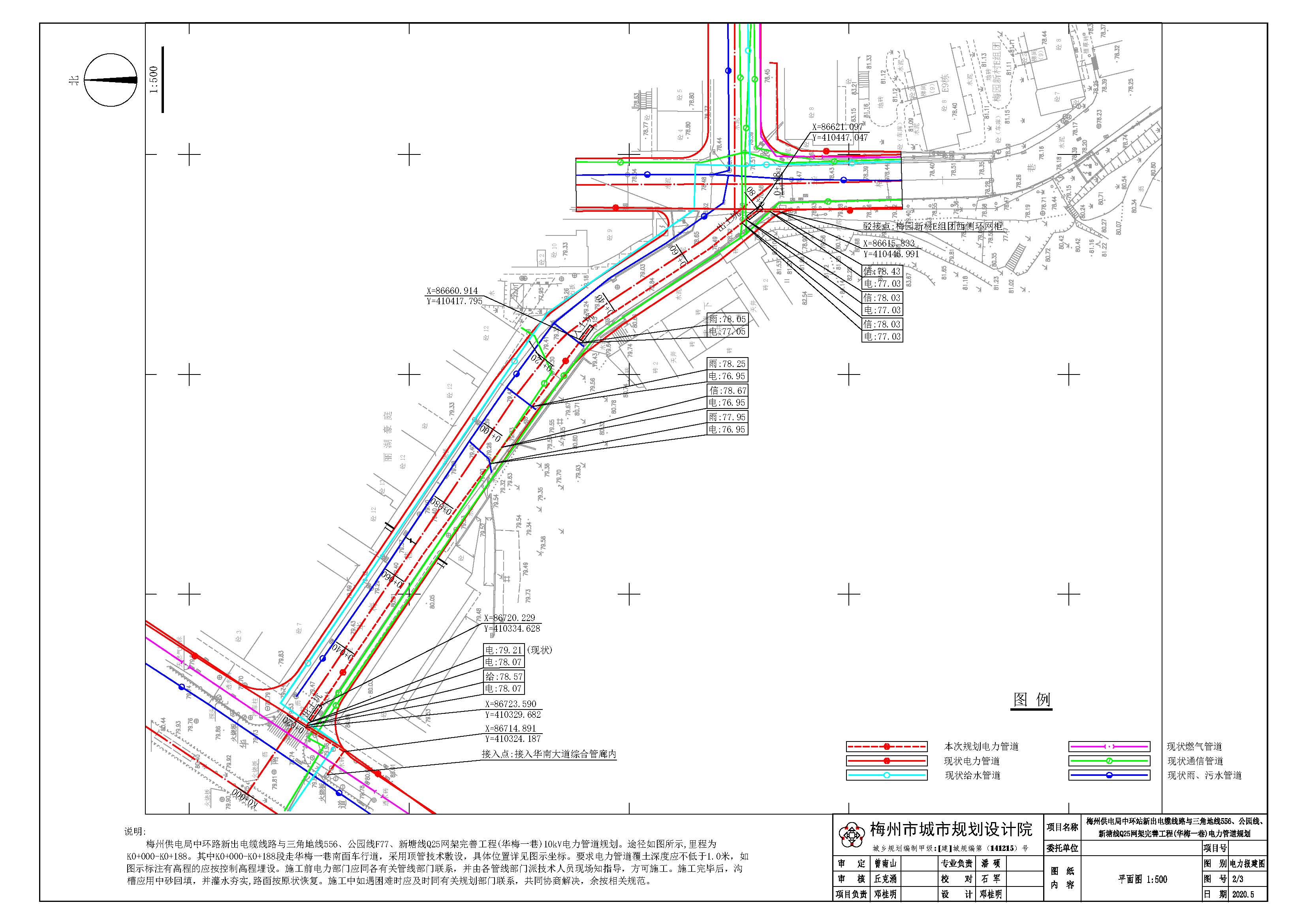 中环站新出电缆线路与三角地556、公园线F77、新塘线Q235网架完善工程（华梅一巷电力管道规划）_页面_2.jpg