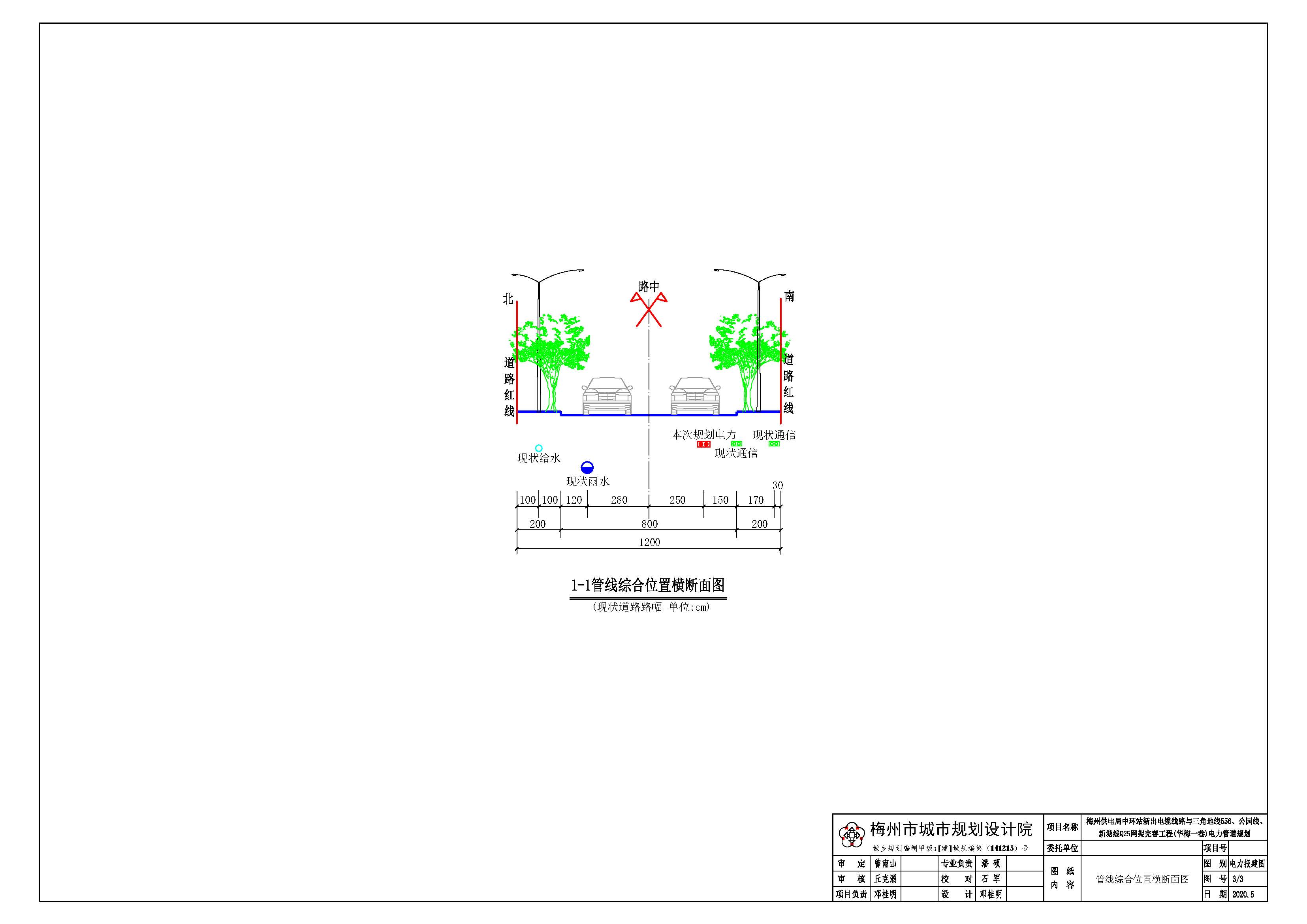中环站新出电缆线路与三角地556、公园线F77、新塘线Q235网架完善工程（华梅一巷电力管道规划）_页面_3.jpg