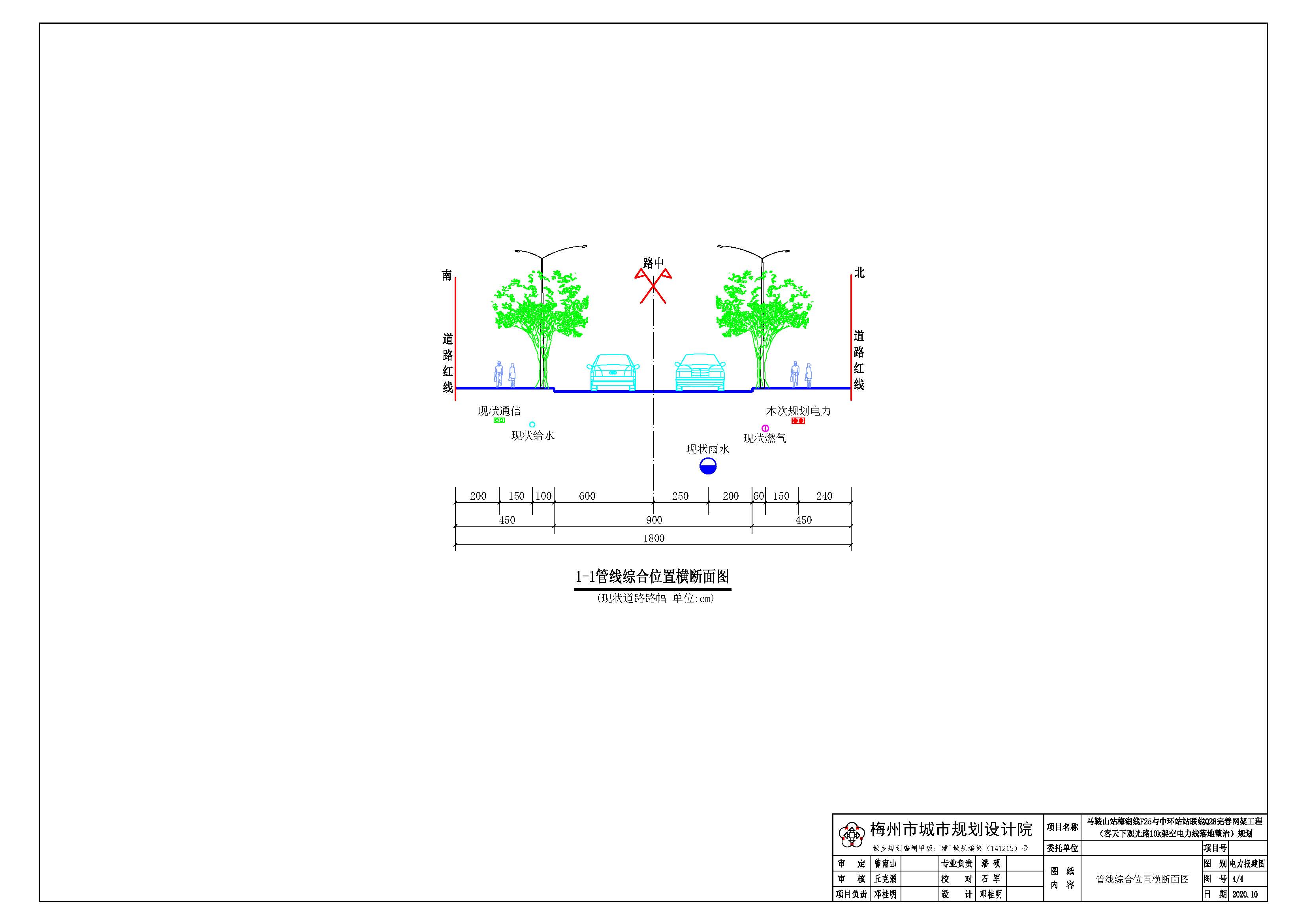 客天下观光路10KV架空电力线落地整治规划（马鞍山站梅湖线F25与中环站联线Q28完善网架工程）_页面_4.jpg