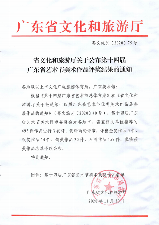 微信图片_20201214101510.png
