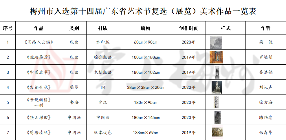 微信图片_20201214101822.png