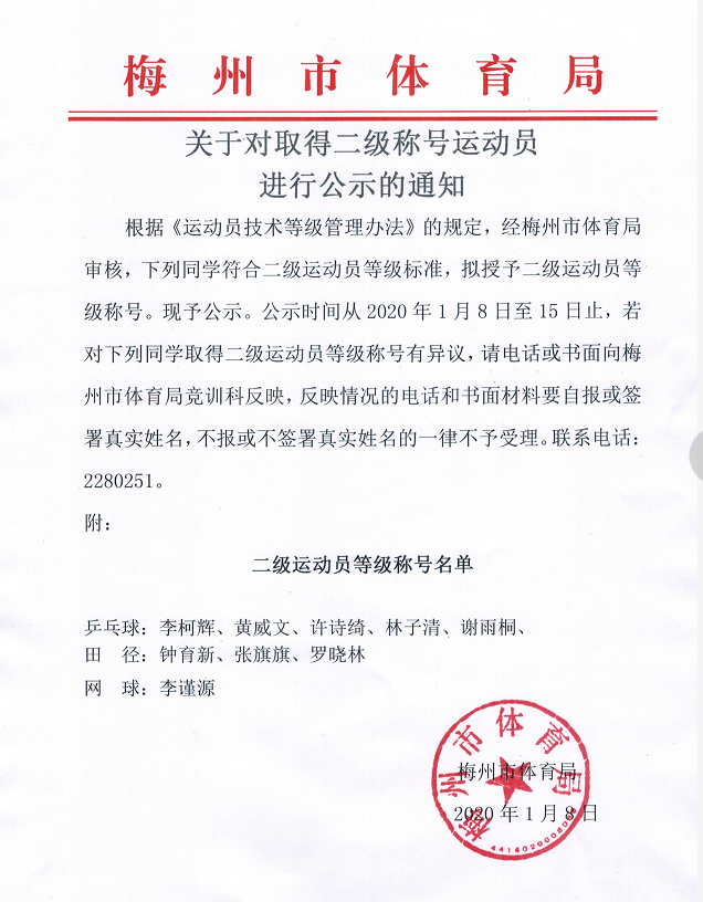 微信图片_20200109001745.png