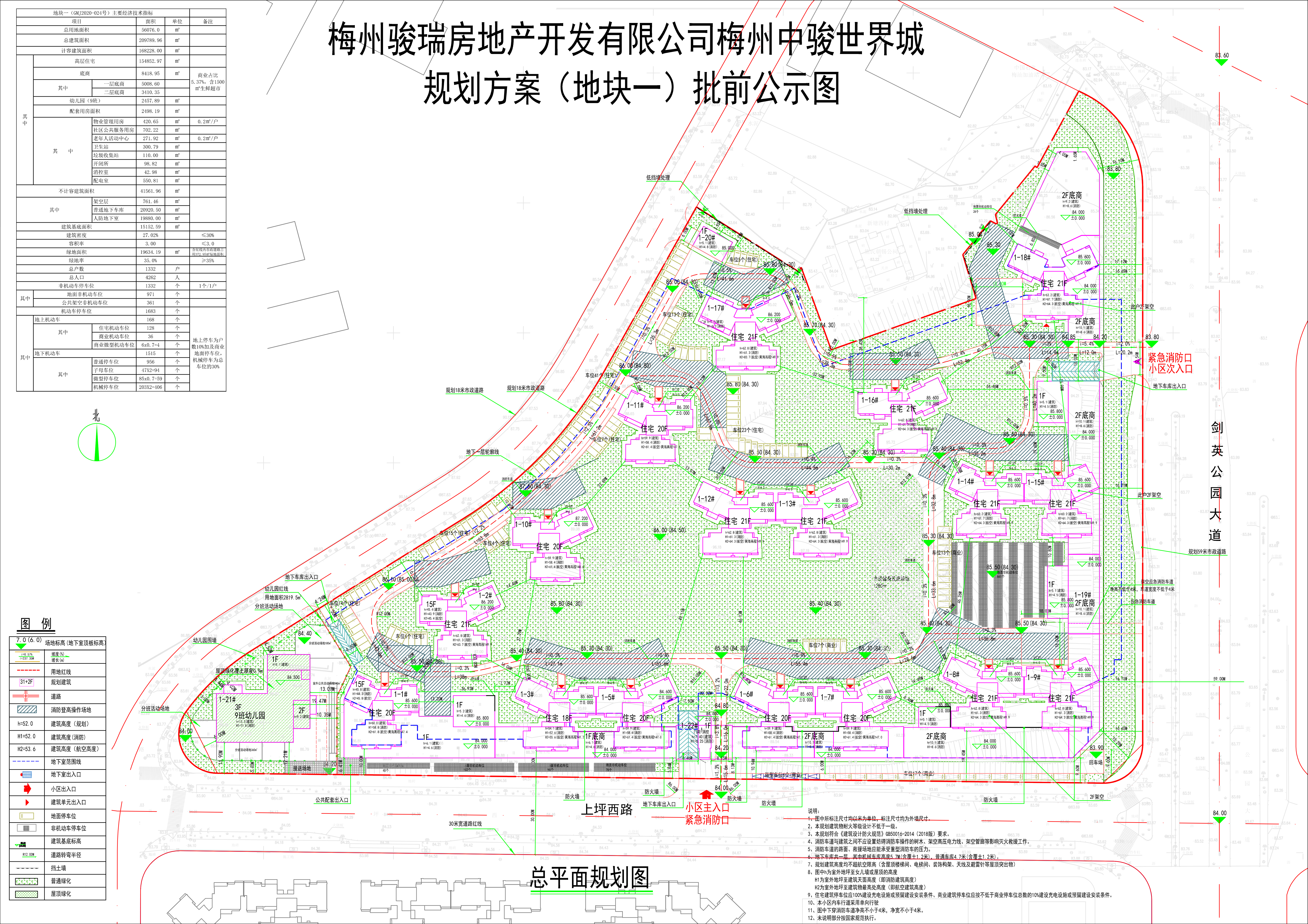 01 梅州世界城总图地块一12.jpg