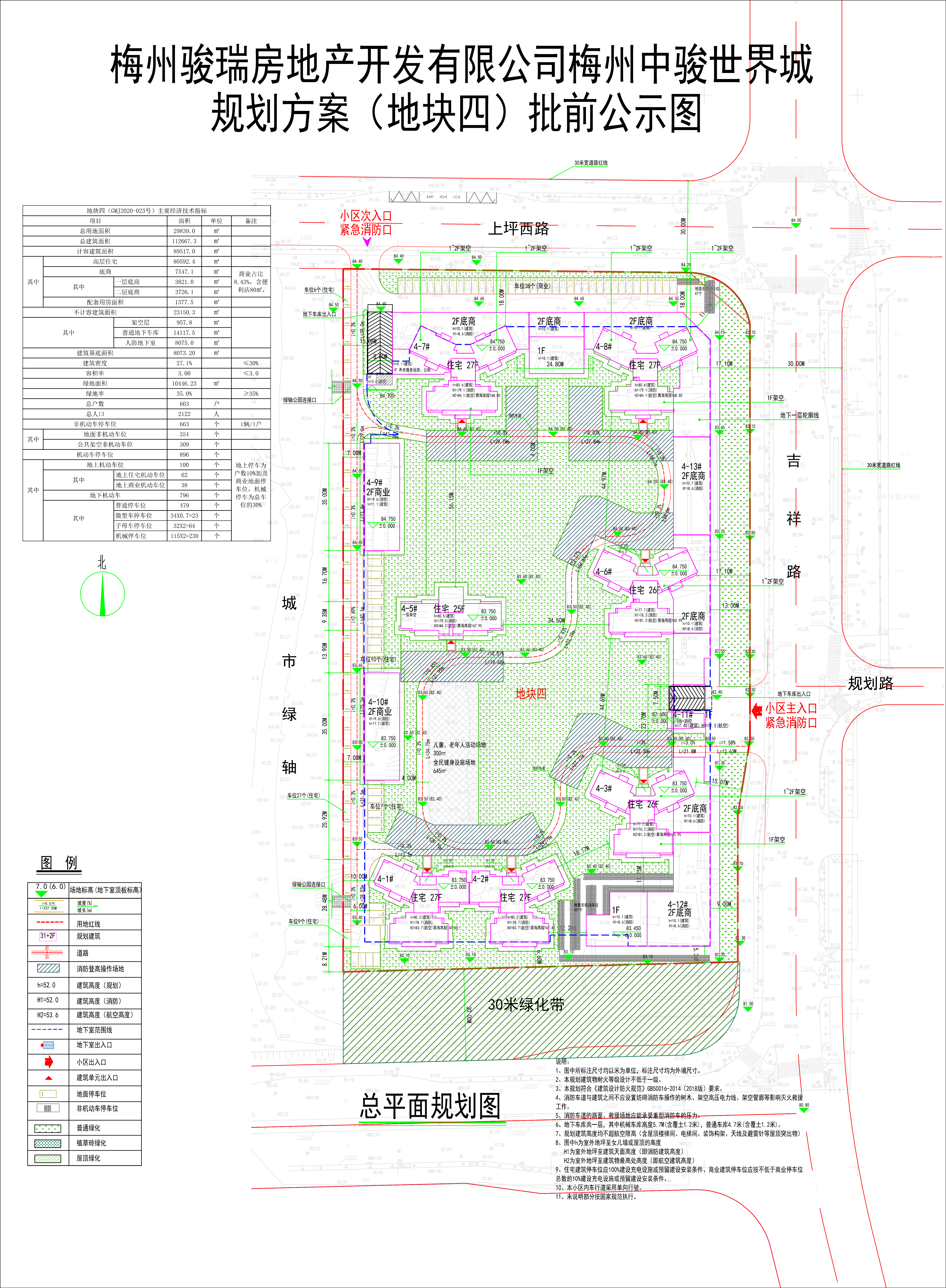 01梅州世界城总图地块四(OK）12.jpg