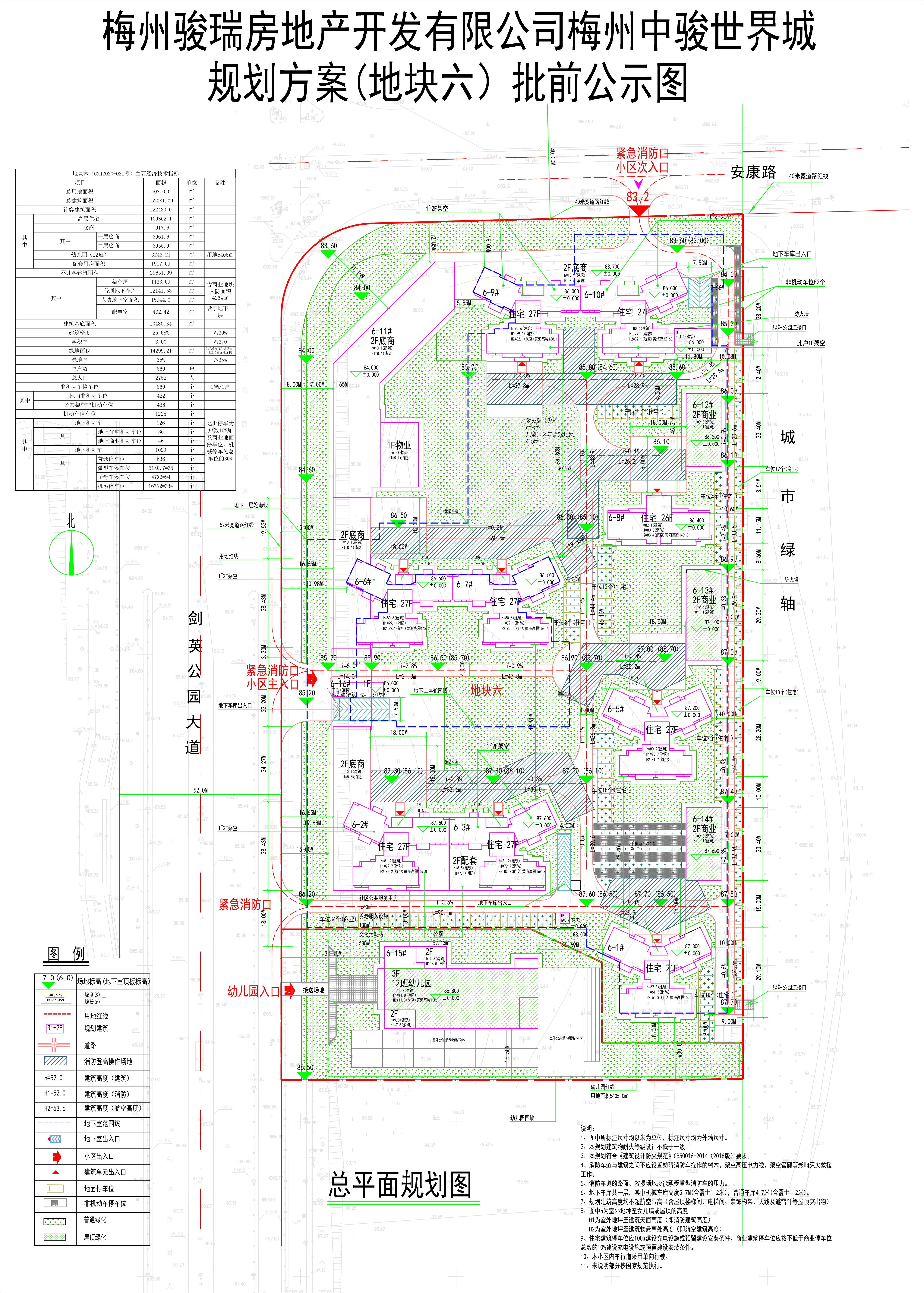 01梅州世界城总图地块六OK12.jpg
