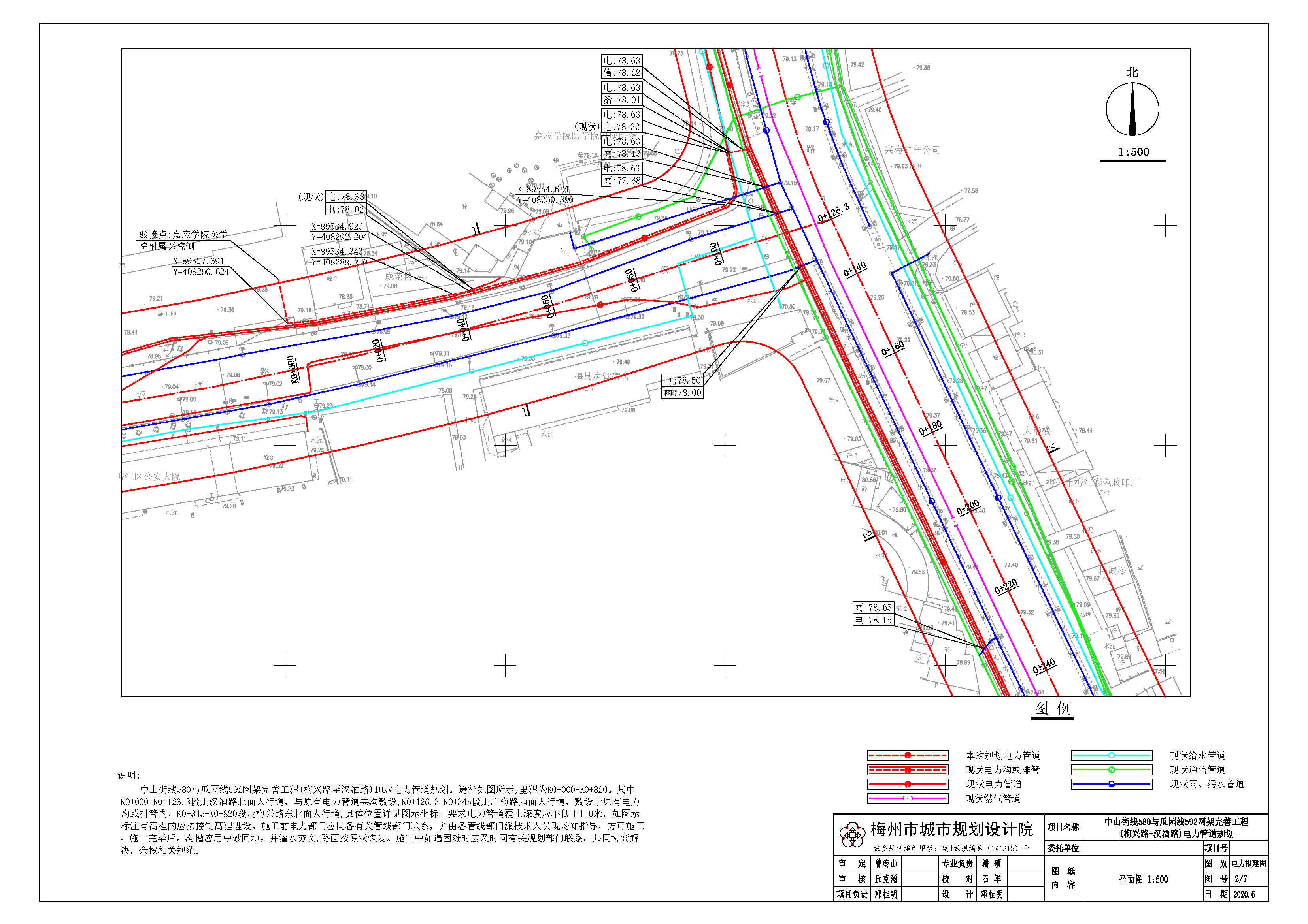 中山街线580与瓜园线592网架完善工程（梅兴路-汉酒路电力管道规划）_页面_2.jpg