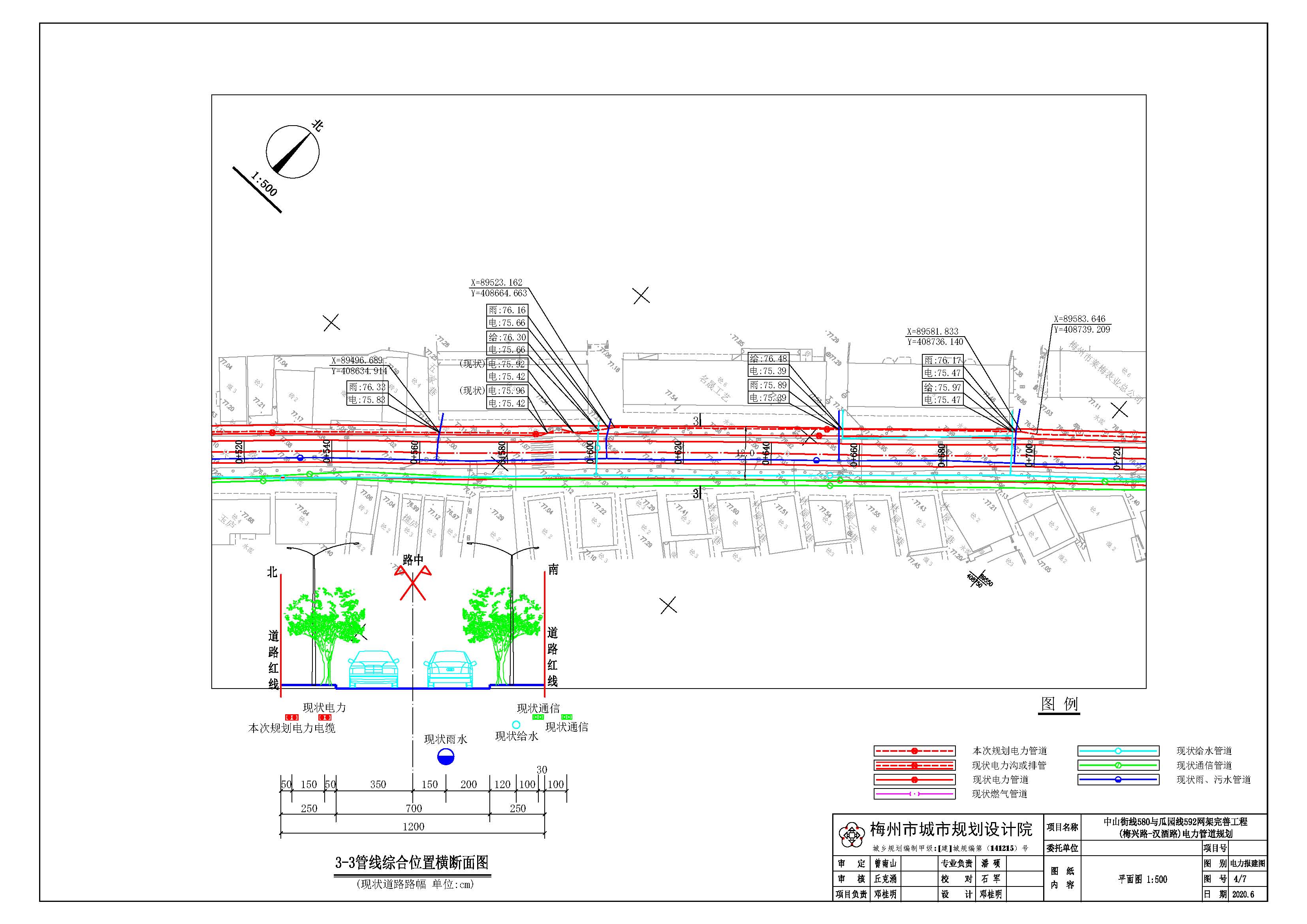 中山街线580与瓜园线592网架完善工程（梅兴路-汉酒路电力管道规划）_页面_4.jpg