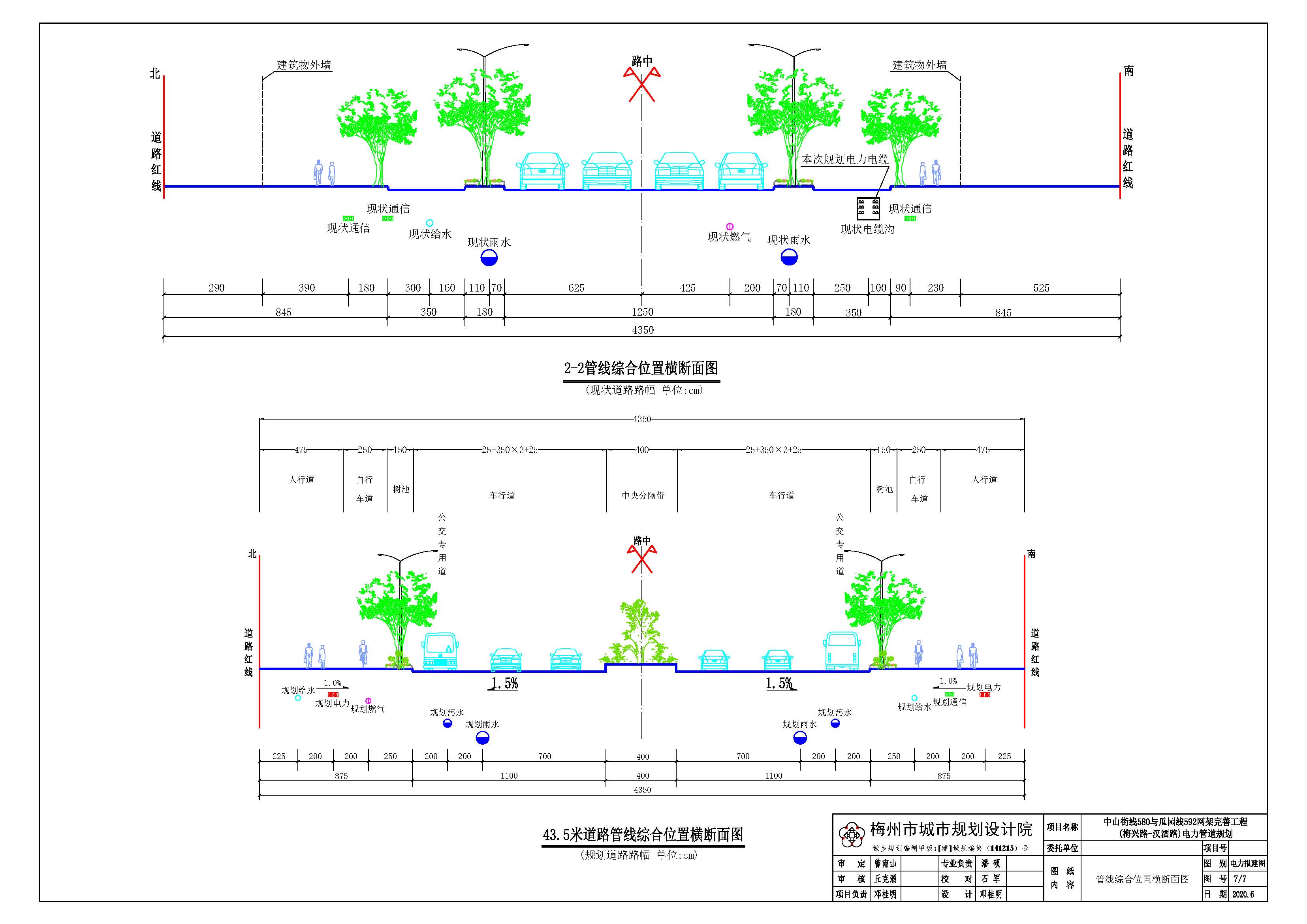 中山街线580与瓜园线592网架完善工程（梅兴路-汉酒路电力管道规划）_页面_7.jpg