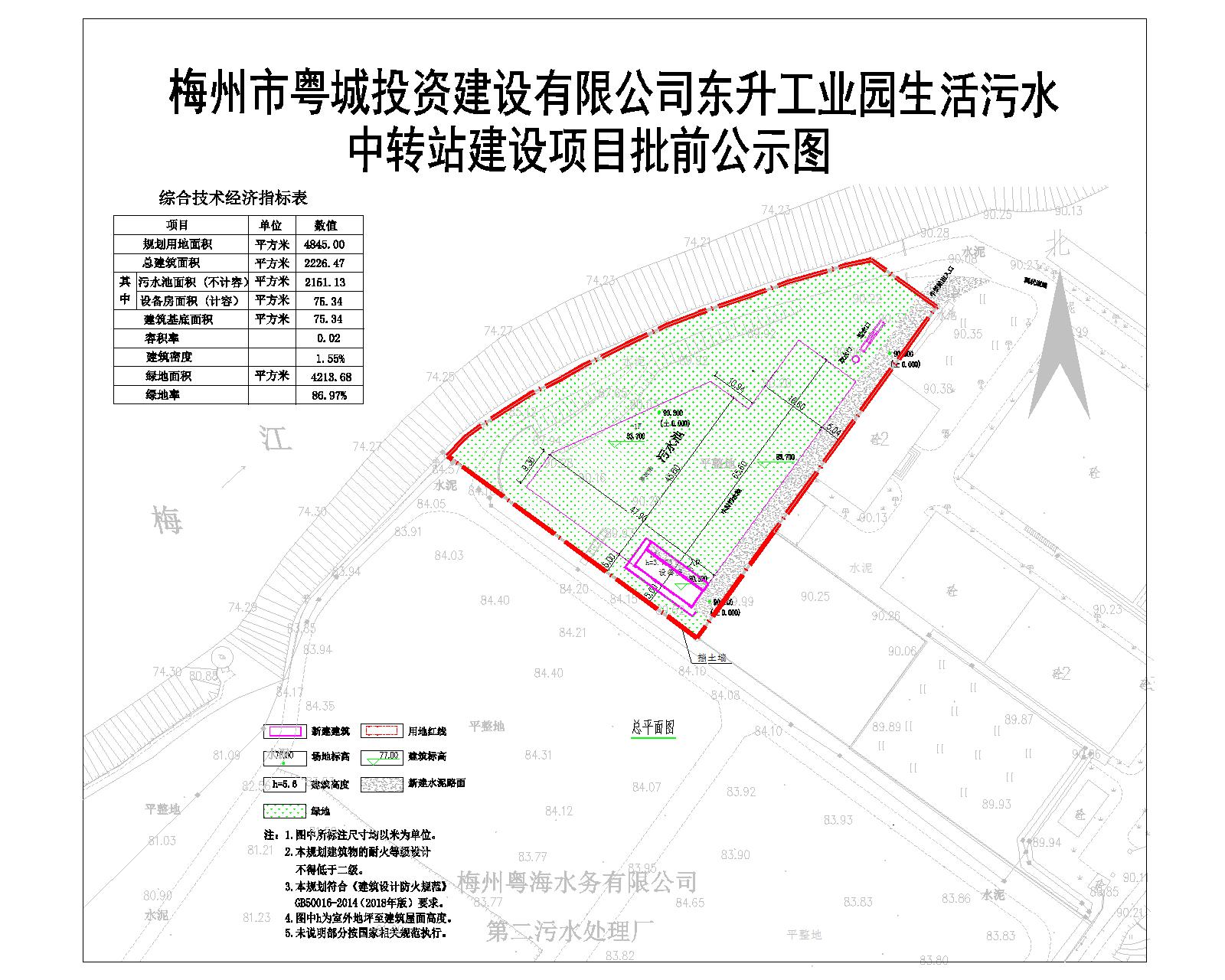 （加密前 12.14）东升工业园生活污水中转站建设项目总平面_t3-模型.jpg