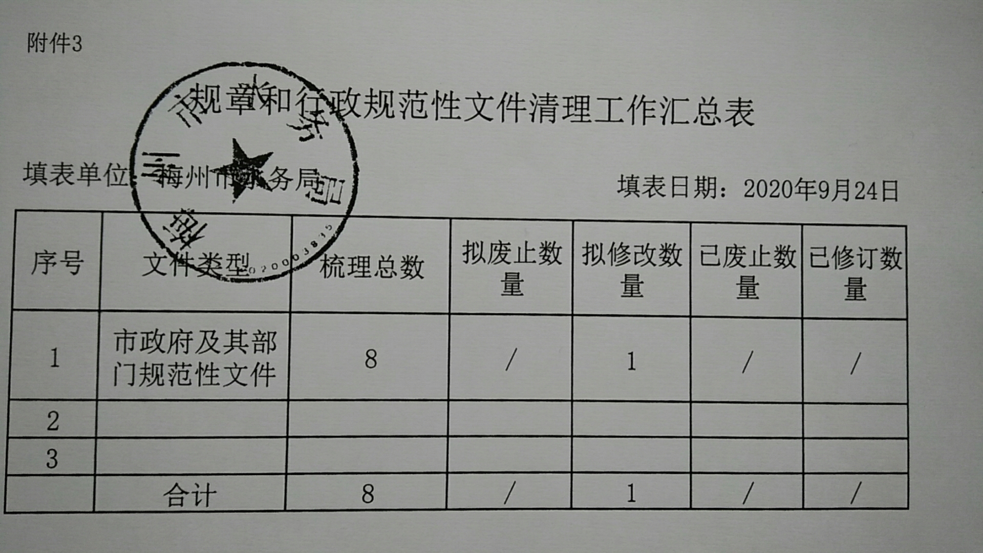 微信图片_20210119171107.jpg