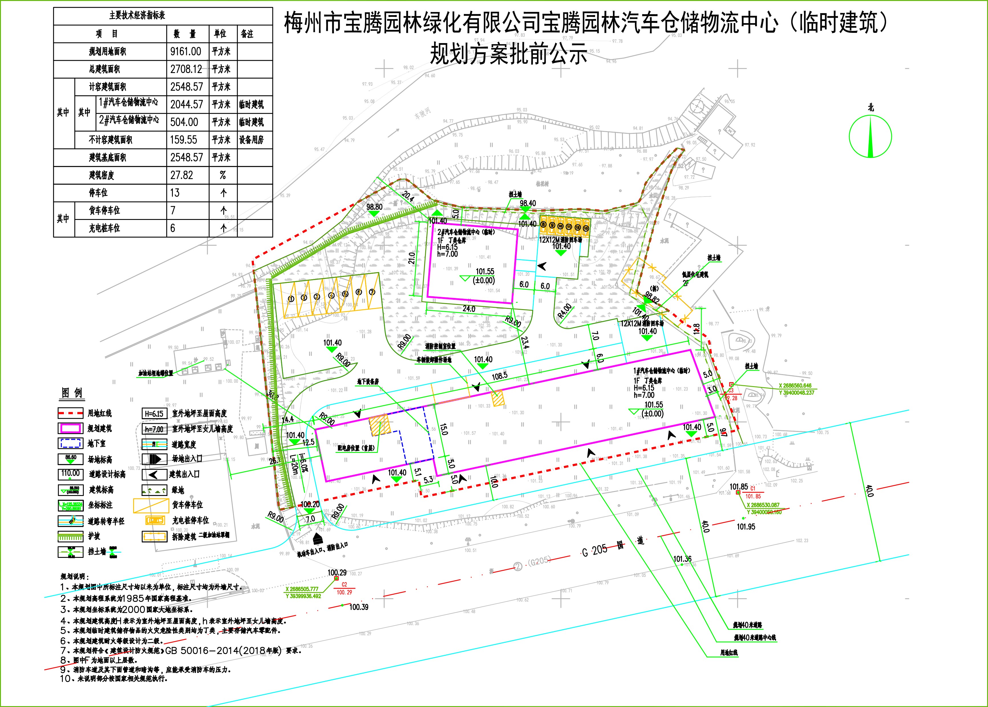 宝腾园林绿化规划图20210116公示图_t9_t3.jpg