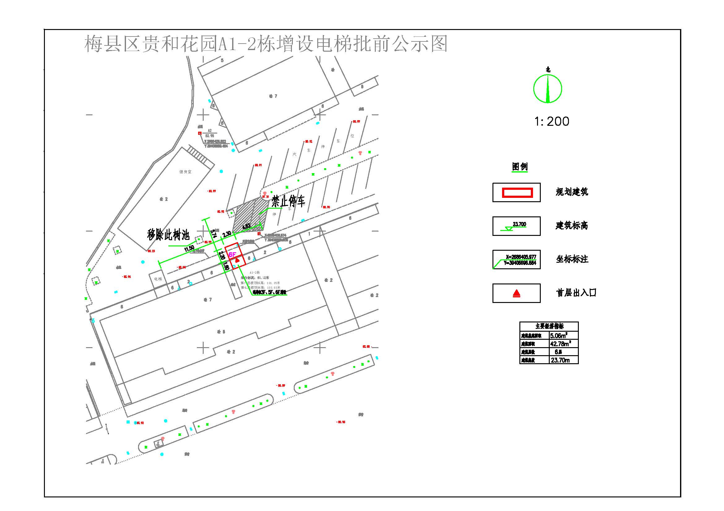 电梯批前公示.jpg