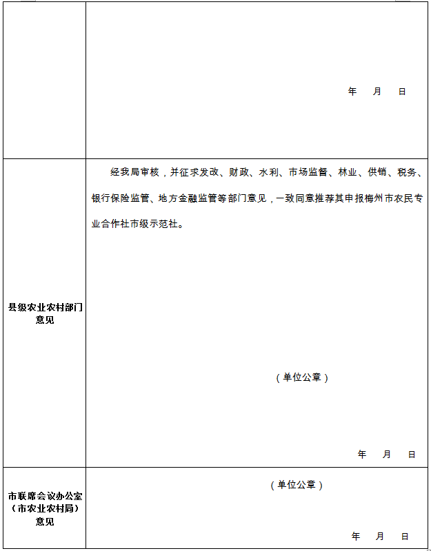 附件3.png