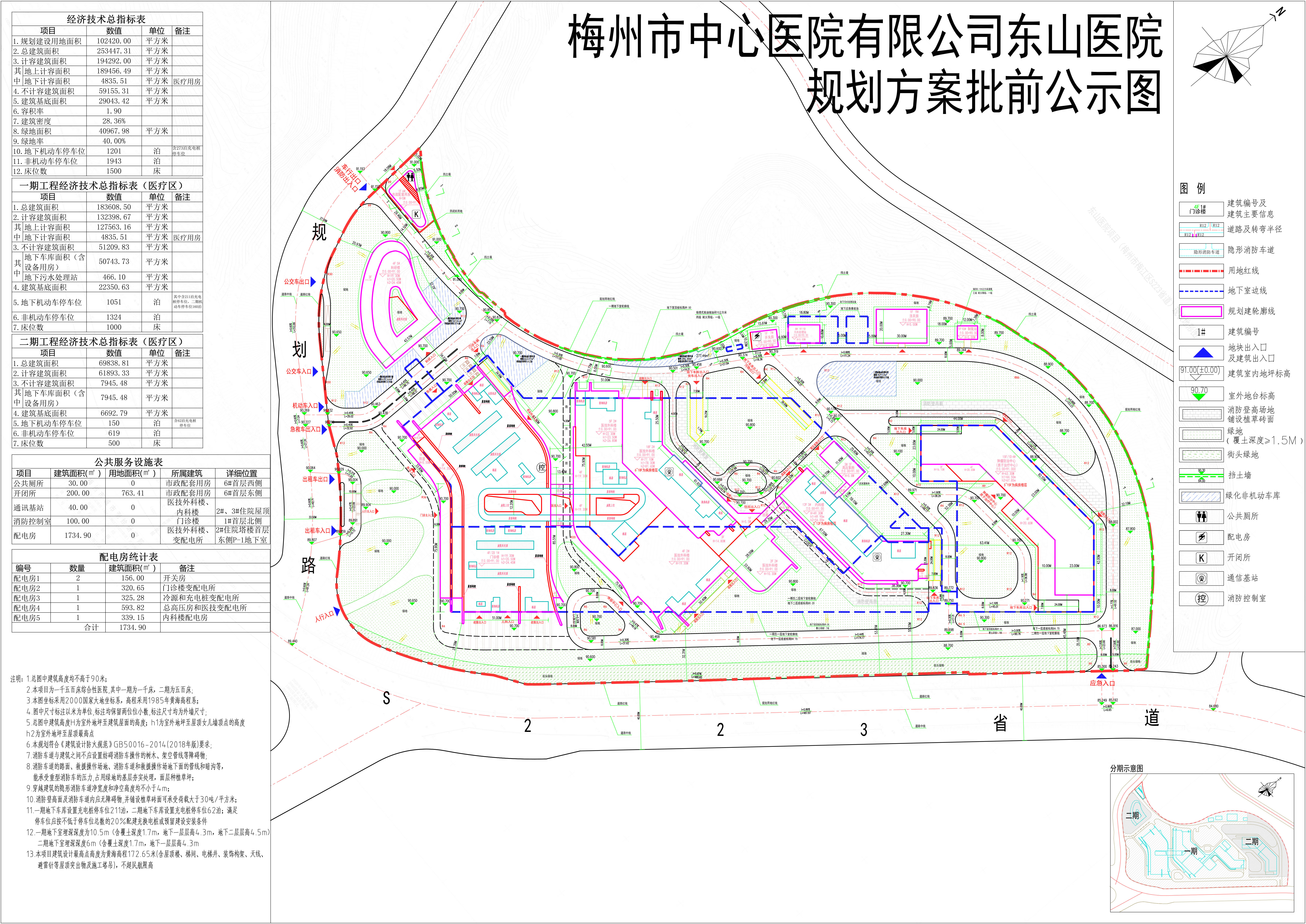 东山医院公示图纸_.jpg