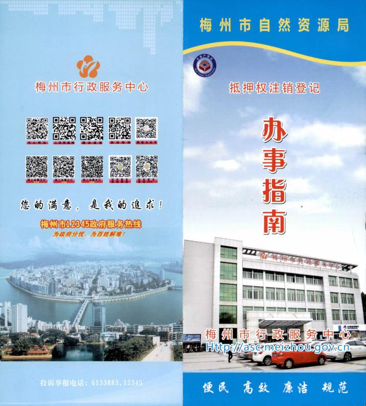 抵押权注销登记_00.jpg