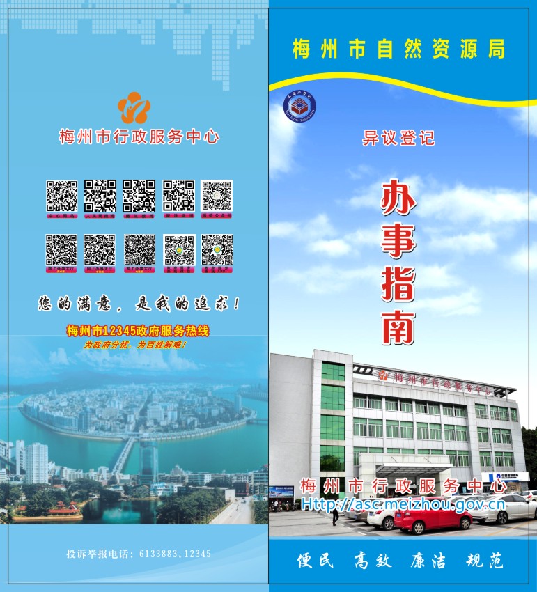 异议登记.jpg