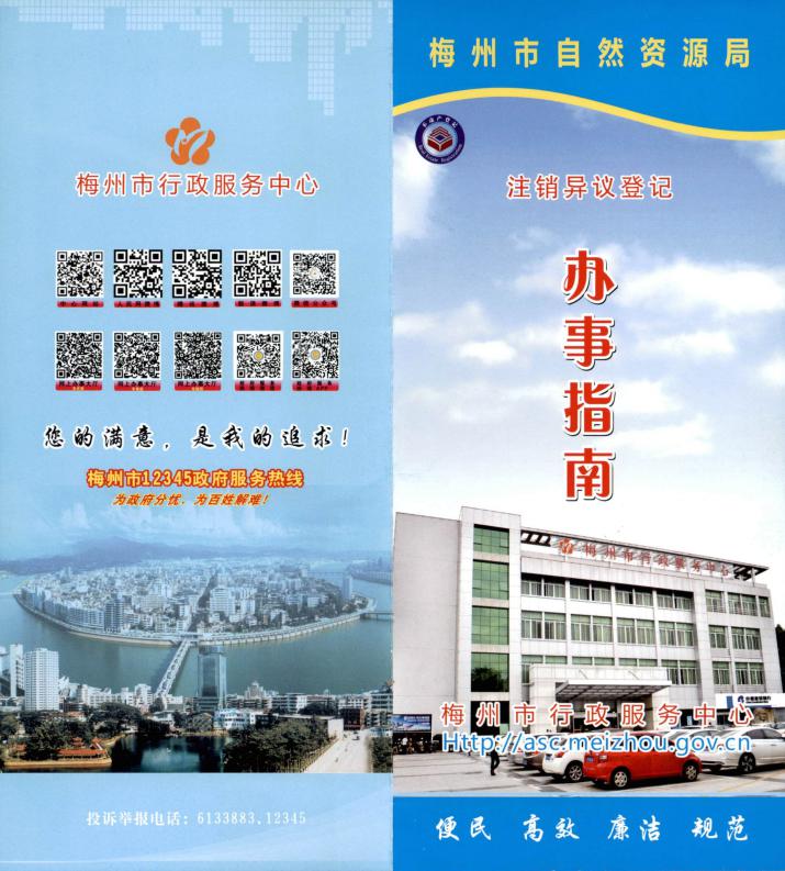 注销异议登记_00.jpg