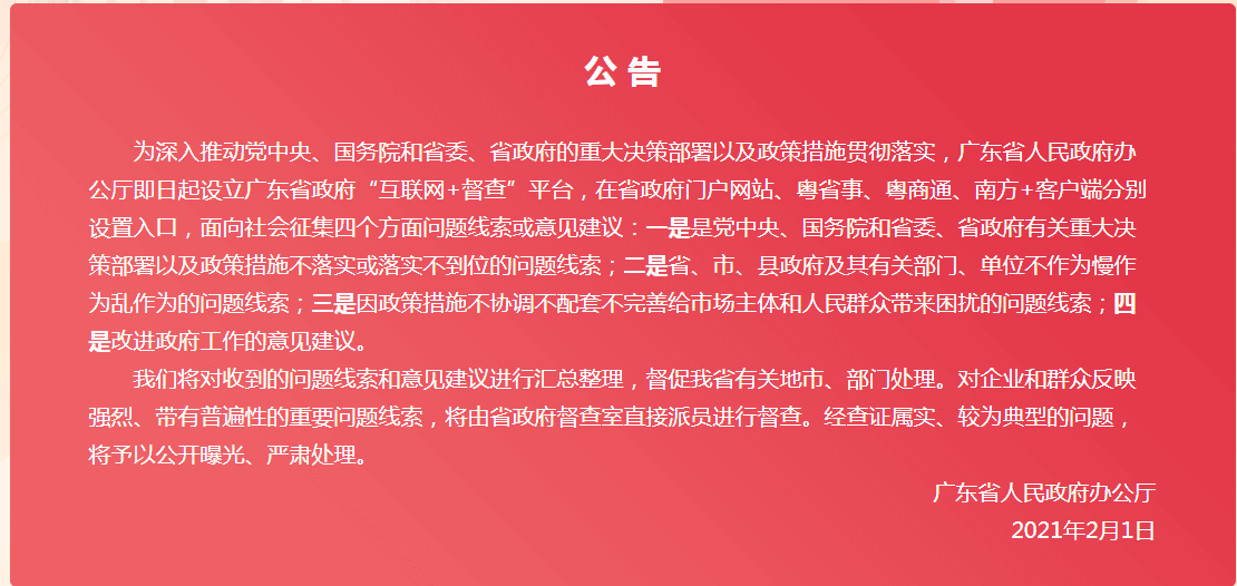 微信图片_20210201092610.png