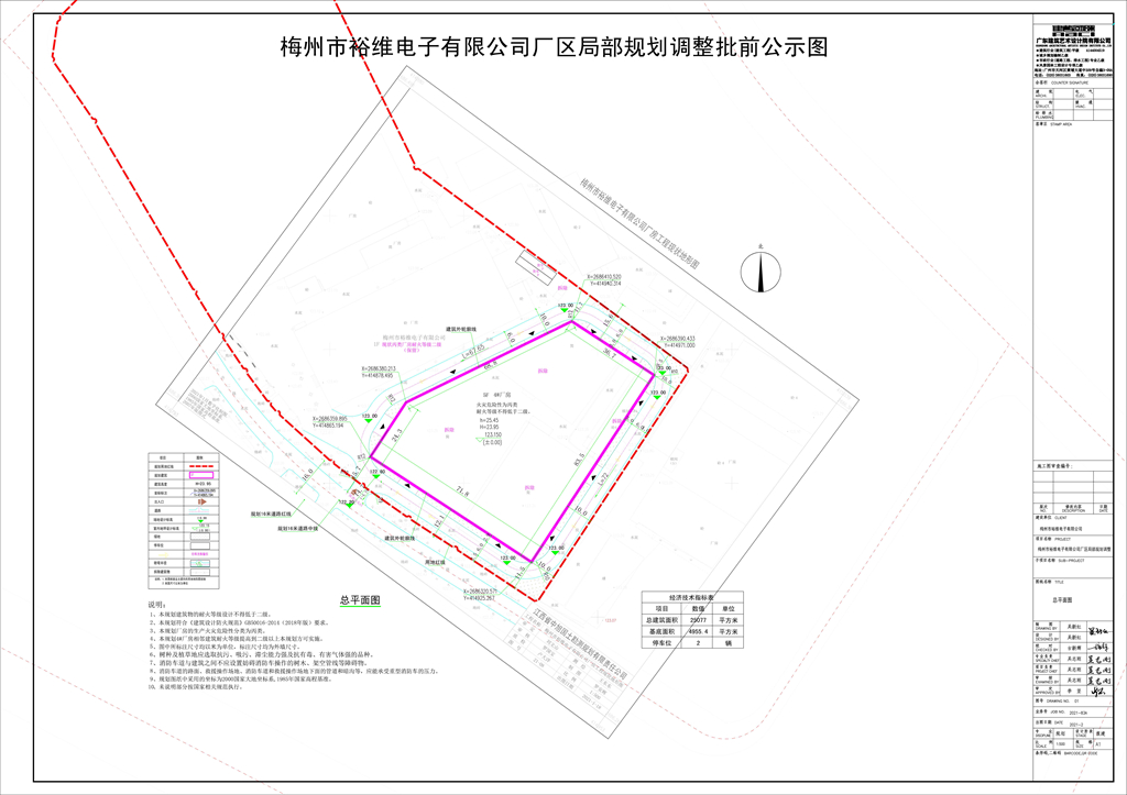 梅州市裕维电子有限公司_副本.jpg