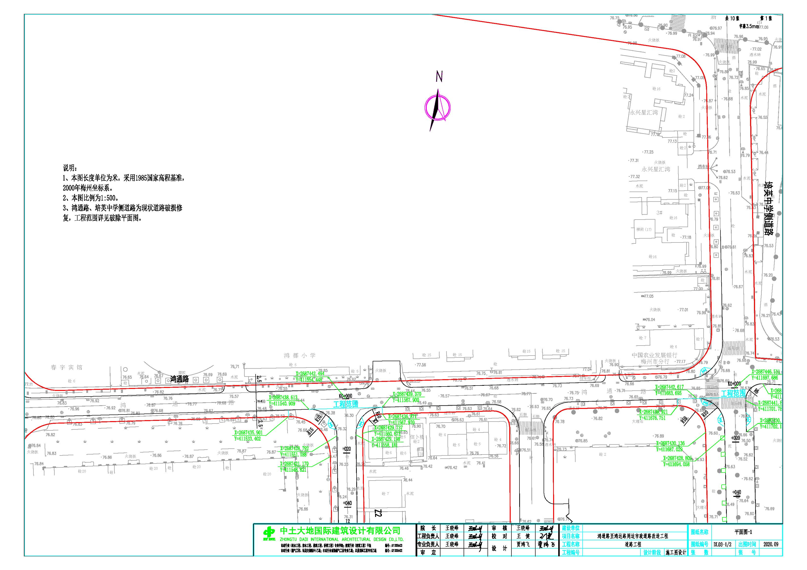 鸿通路至鸿达路周边市政道路改造工程_页面_2.jpg