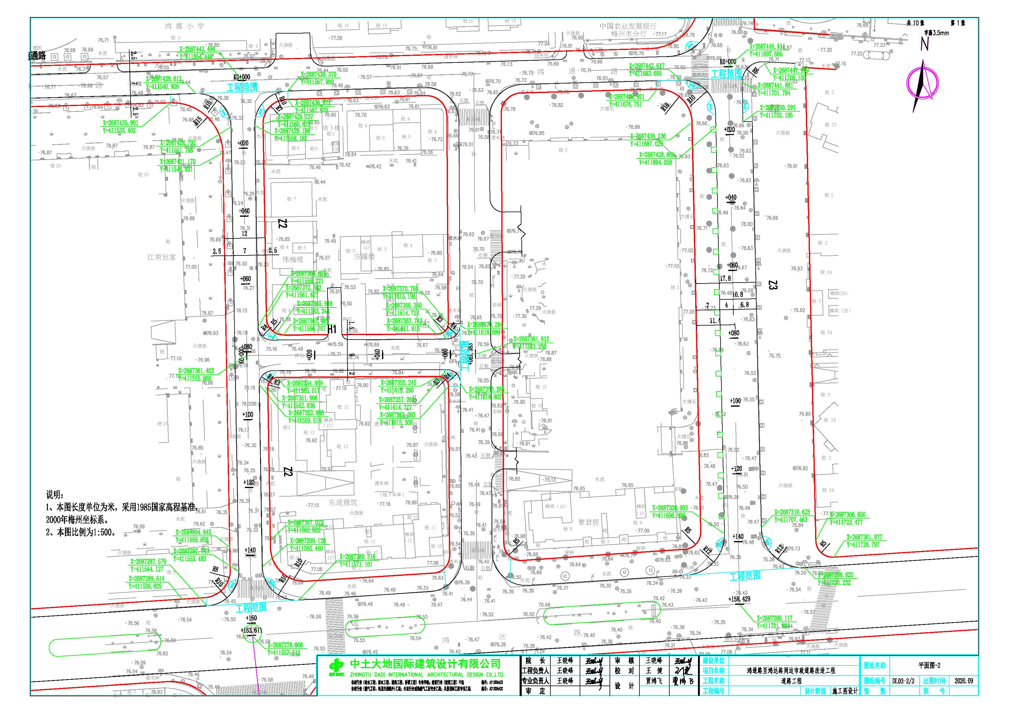 鸿通路至鸿达路周边市政道路改造工程_页面_3.jpg