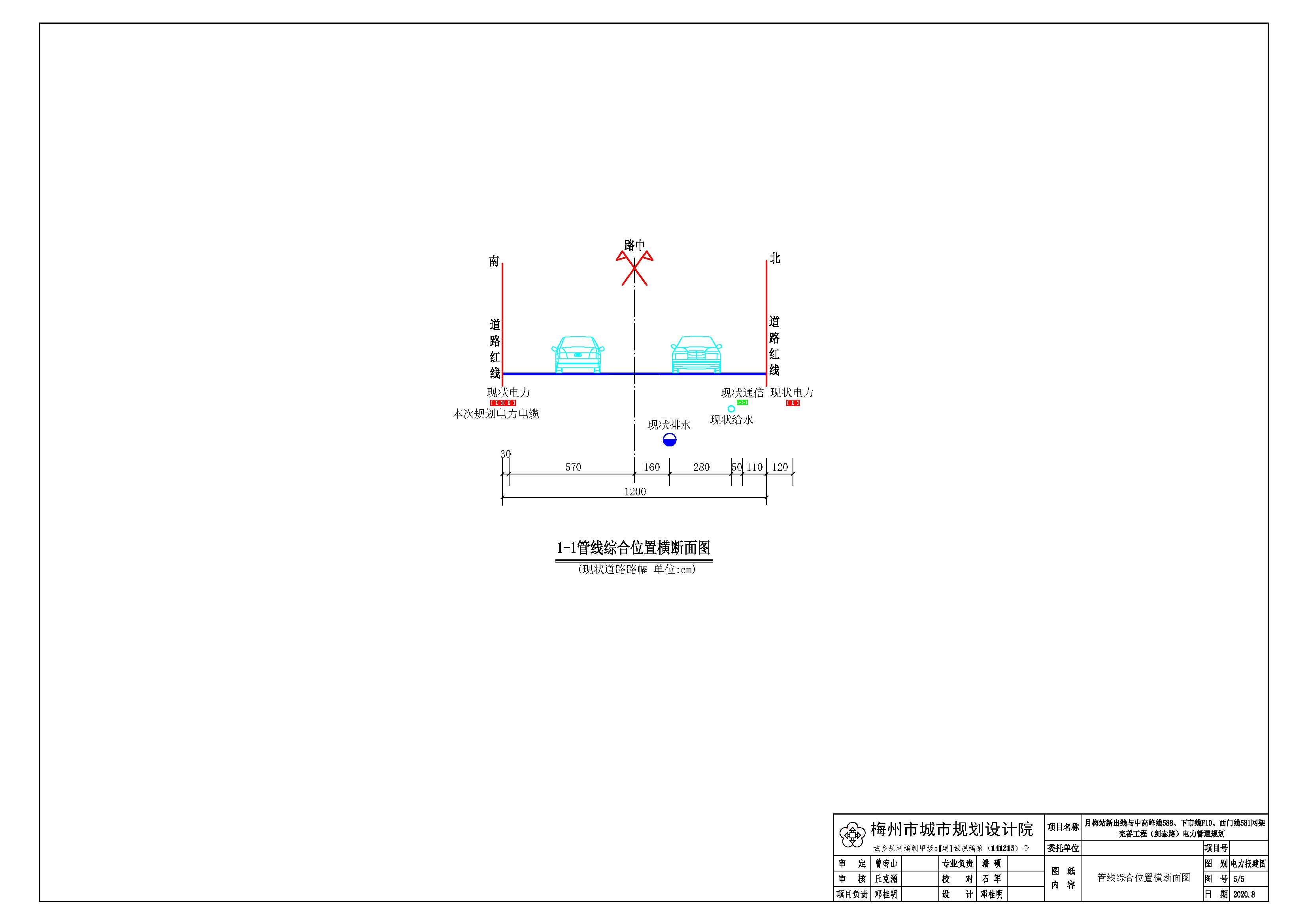 月梅站新出线与中高峰线588、下市线F10、西门线581网架完善工程（剑泰路）电力管道规划_页面_5.jpg