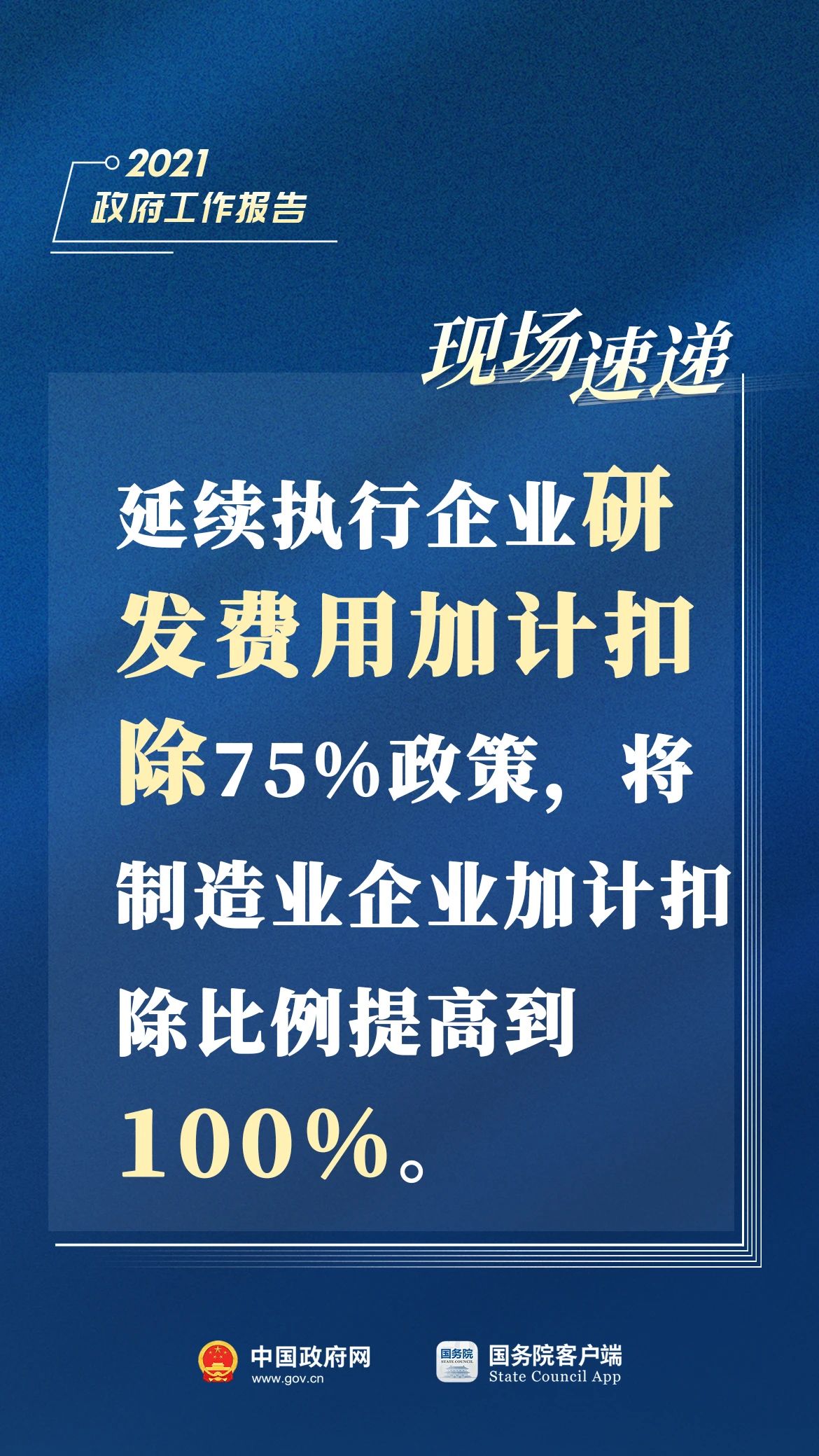 微信图片_20210305111620.jpg