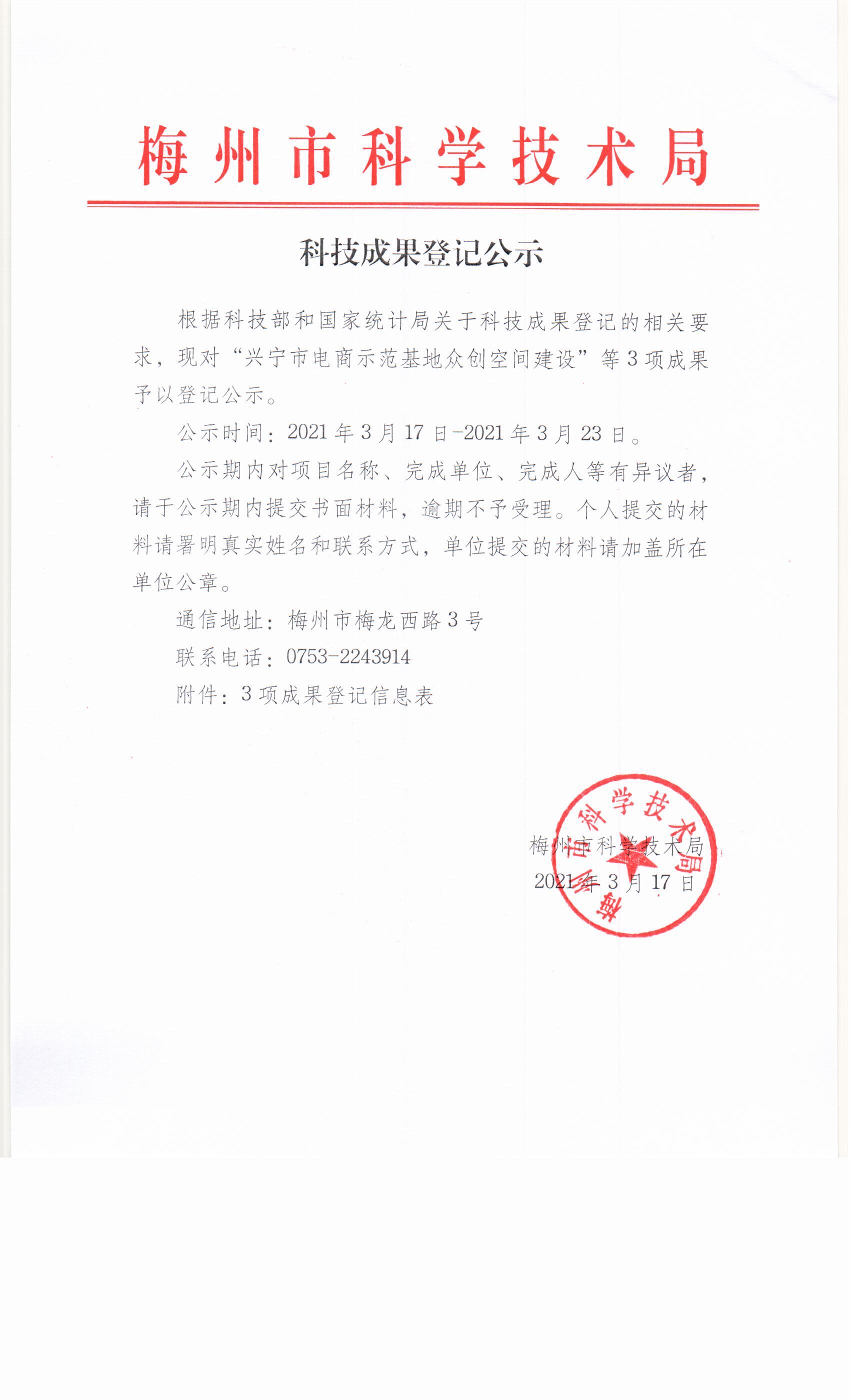 微信图片_20210318101606.jpg