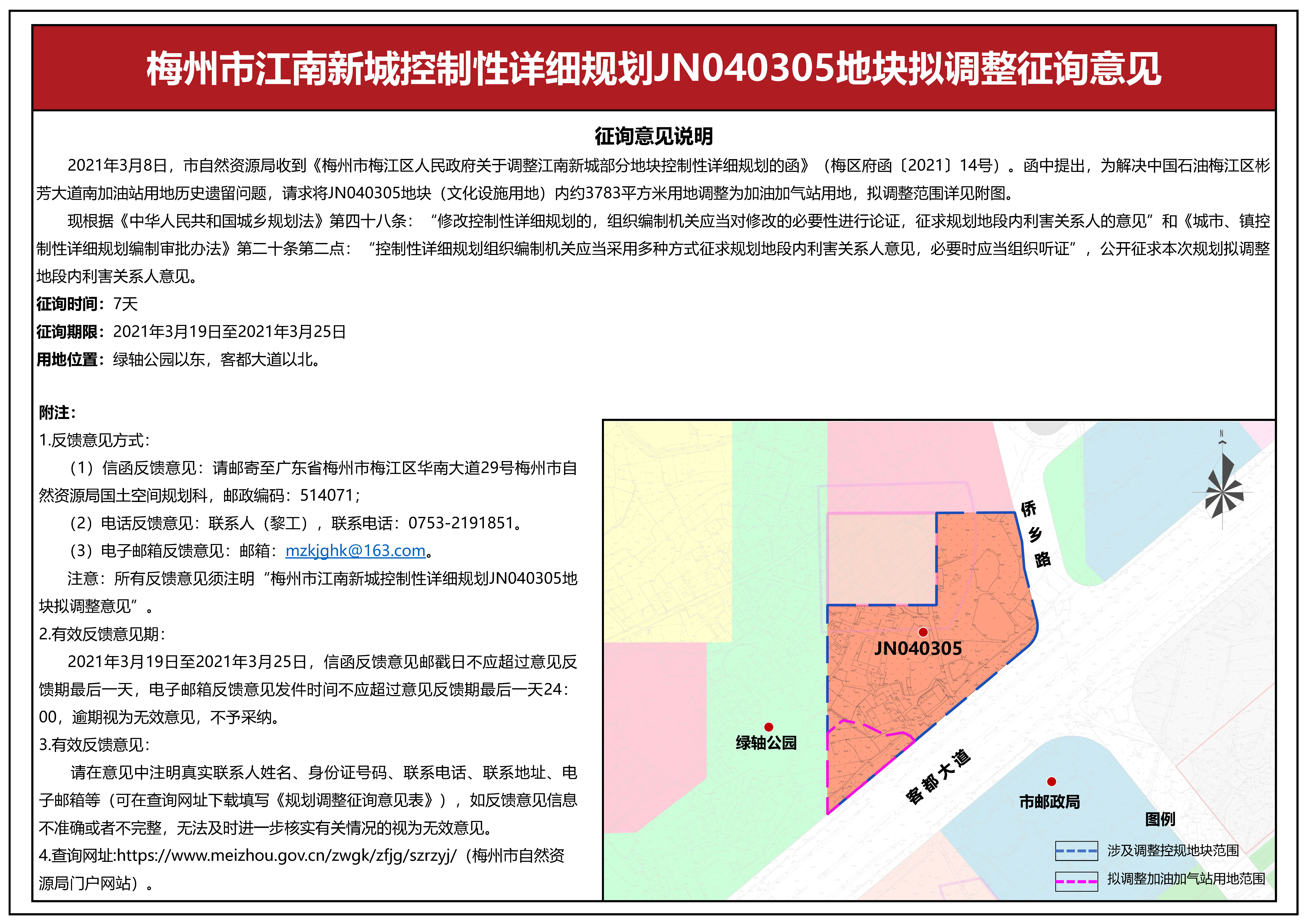 微信图片_20210318171011.jpg