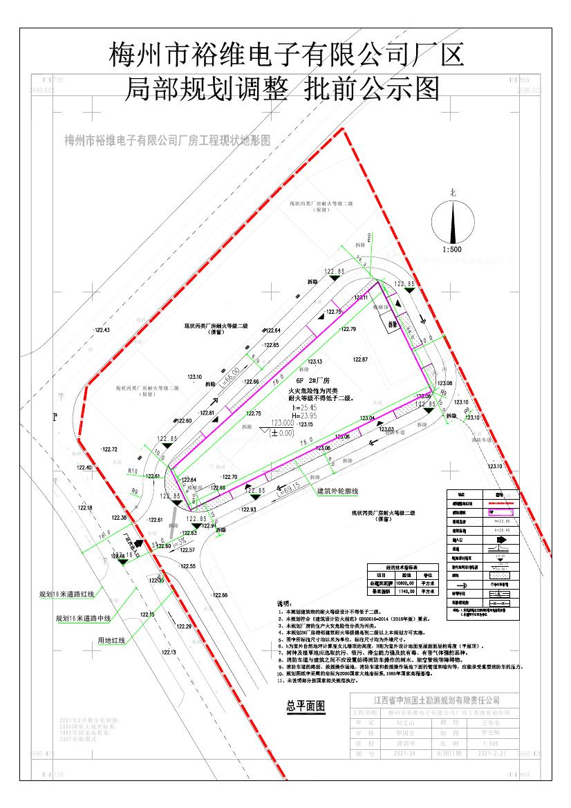 (加密前)二期梅州市裕维电子有限公司厂房工程规划调整0000.jpg