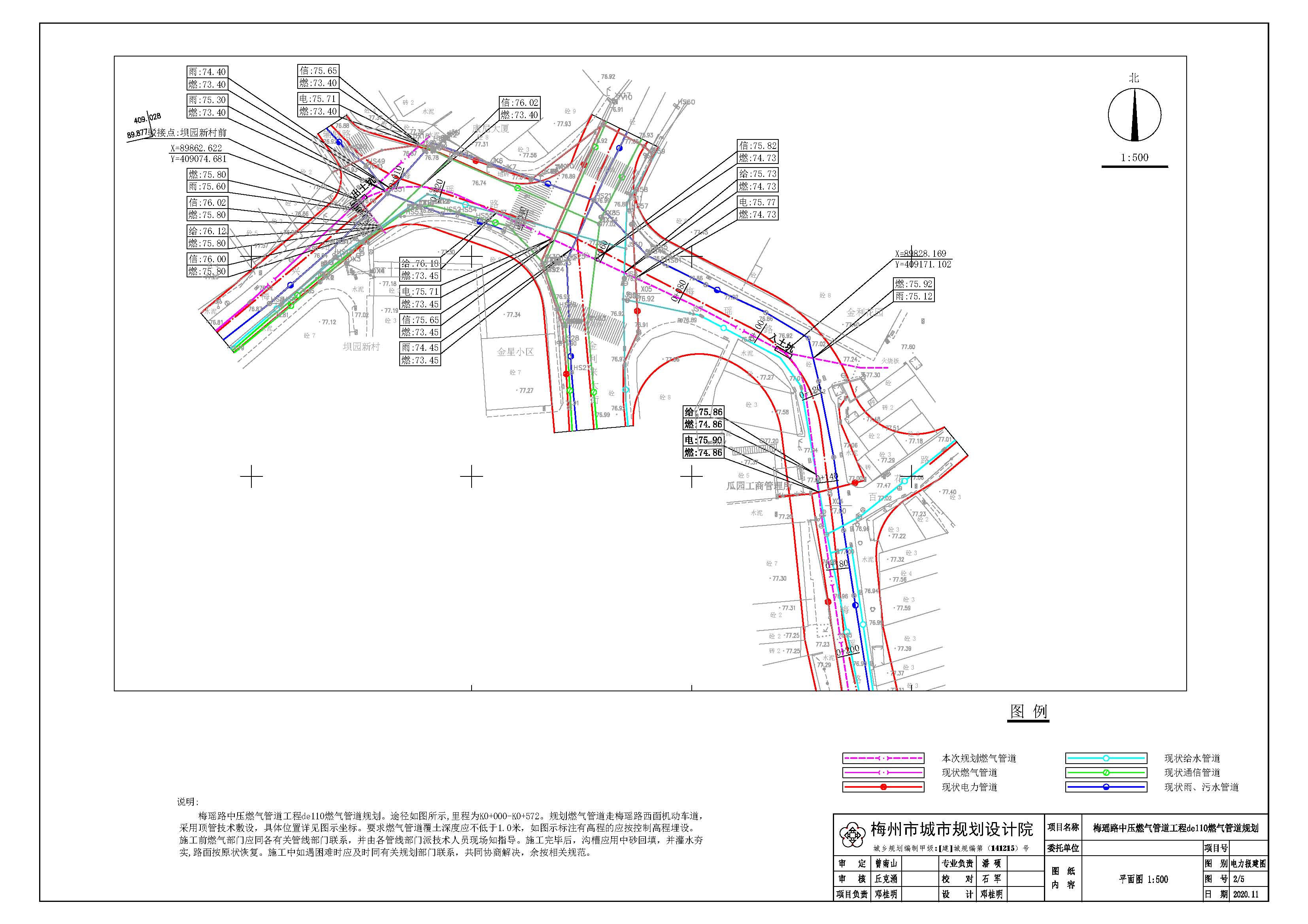 梅瑶路中压燃气管道工程de110燃气管道规划_页面_2.jpg