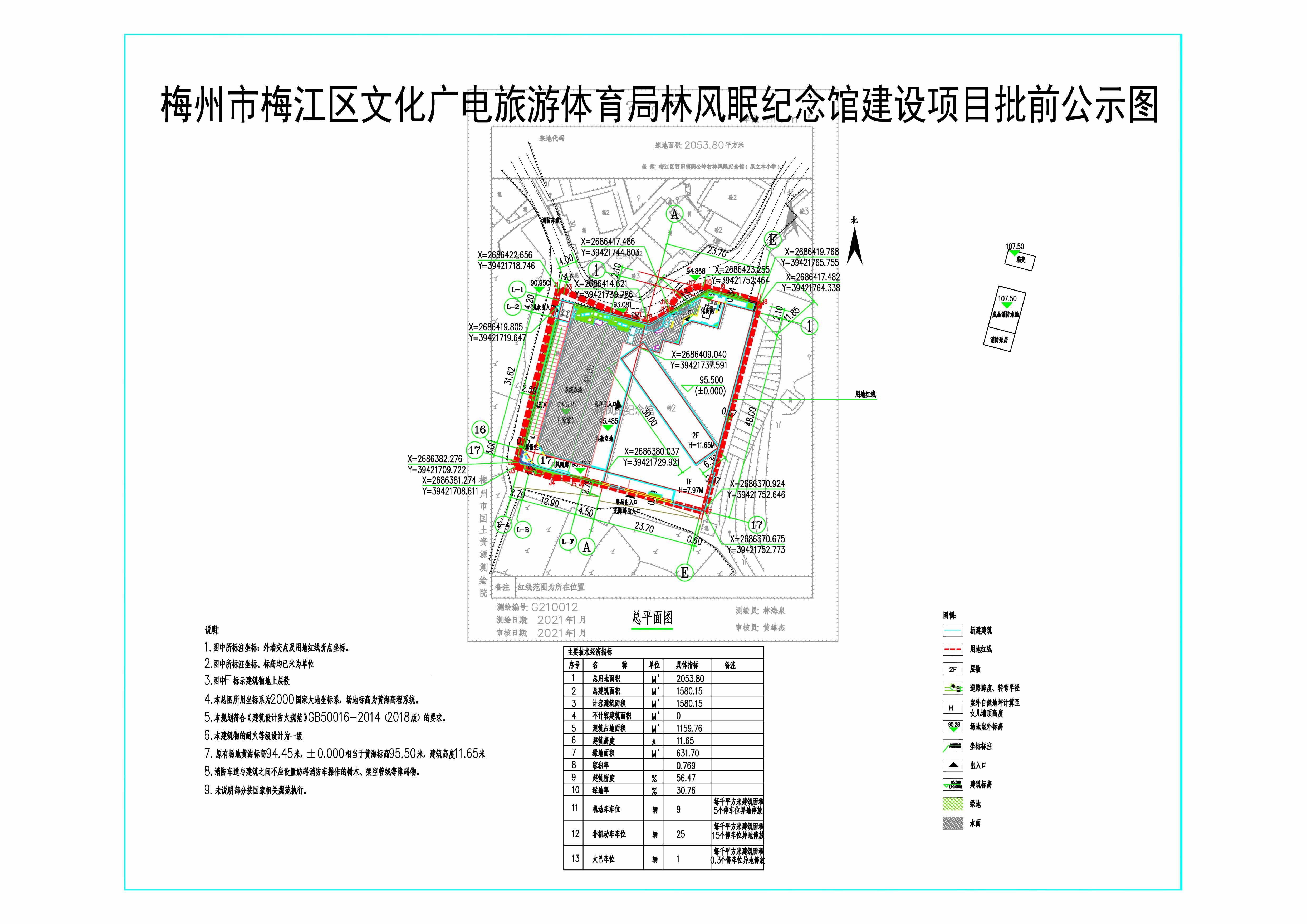 2021.03林风眠纪念馆1.jpg