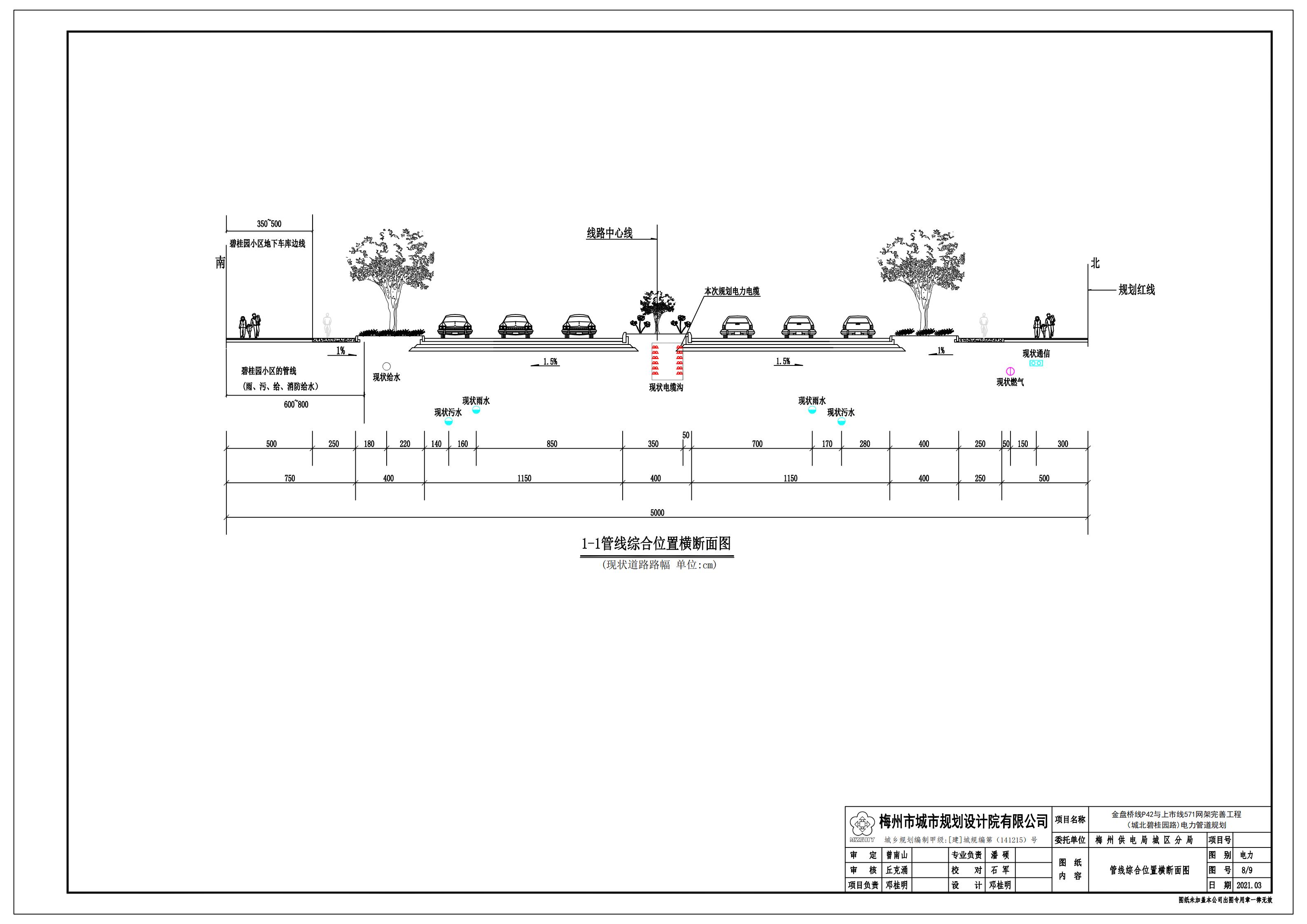 金盘桥线P42与上市线571网架完善工程城北碧桂路8.jpg