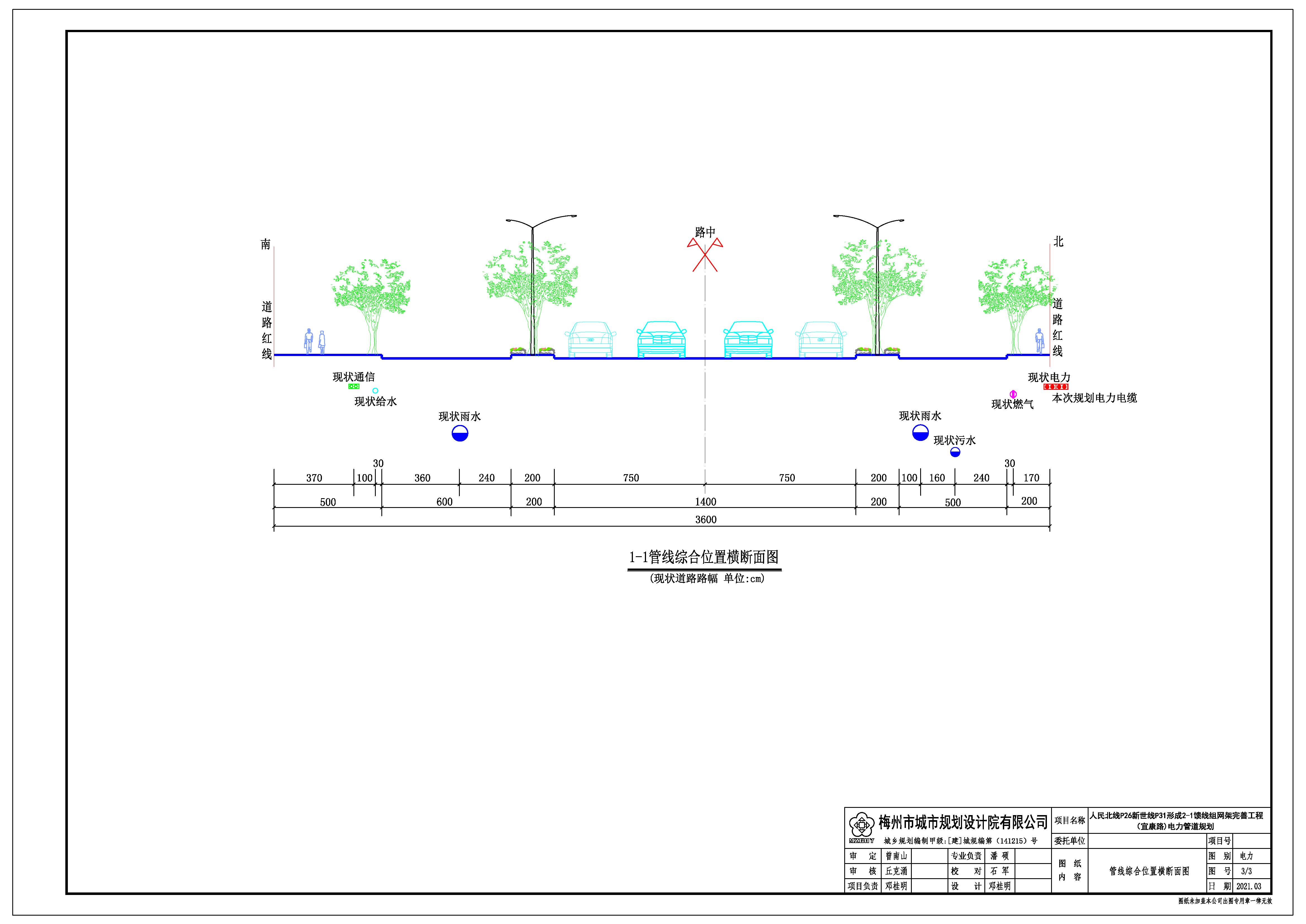 3 管线综合位置横断面图.jpg