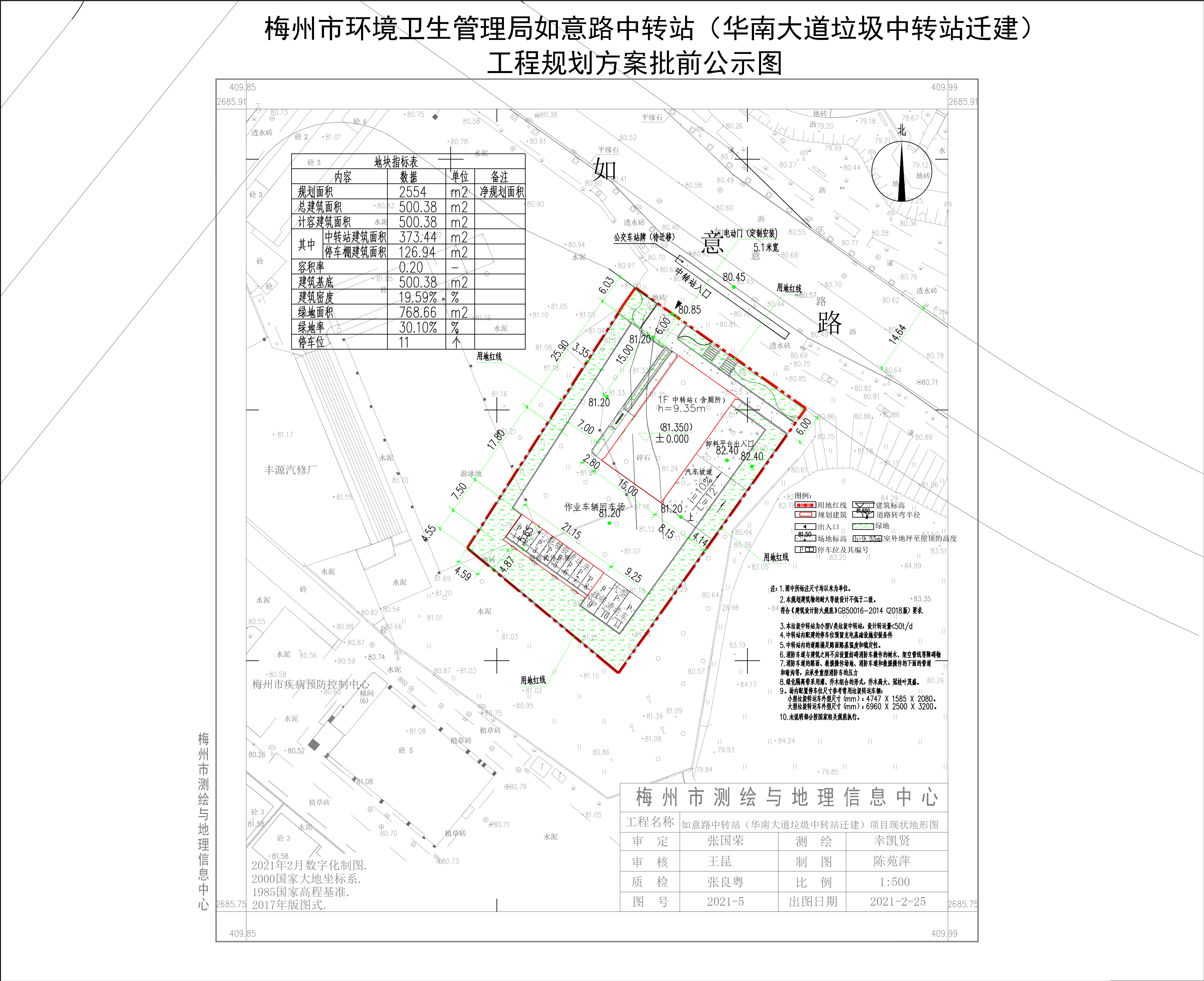 如意路中转站（华南大道垃圾中转站迁建）规划总平面图（公示图）-规划图(2).jpg