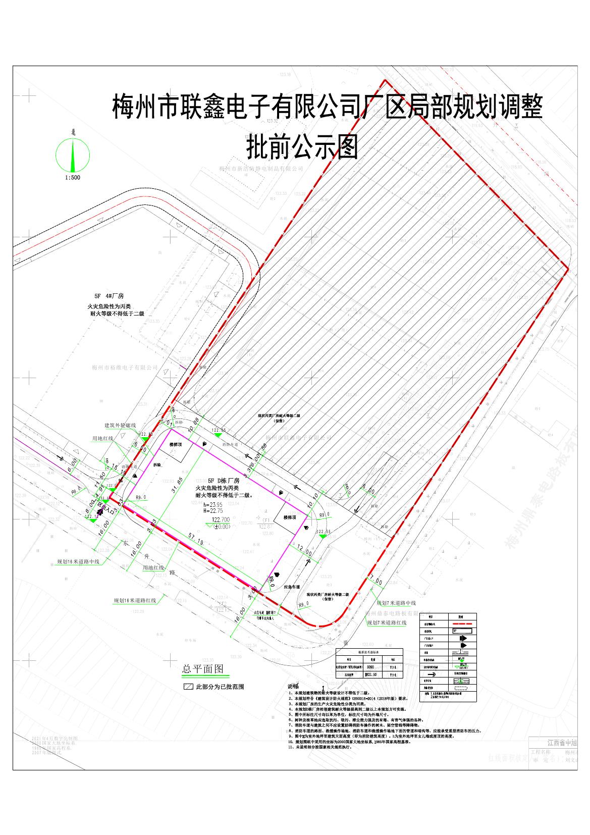 公示图梅州市联鑫电子有限公司厂区局部规划调整_t30000.jpg