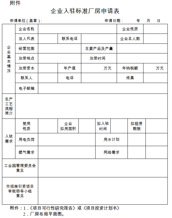 附件.png