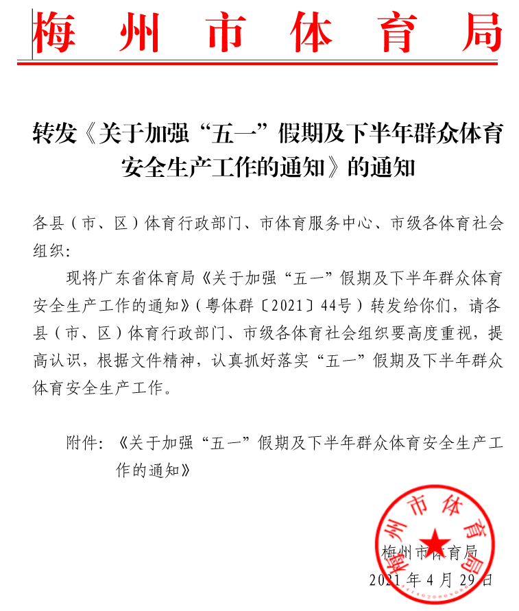 微信图片_20210430191748.png