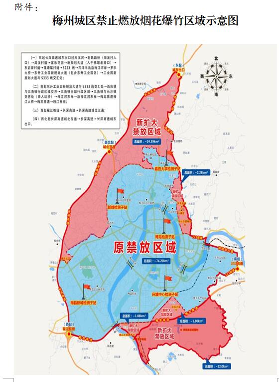 禁止燃放烟花.jpg