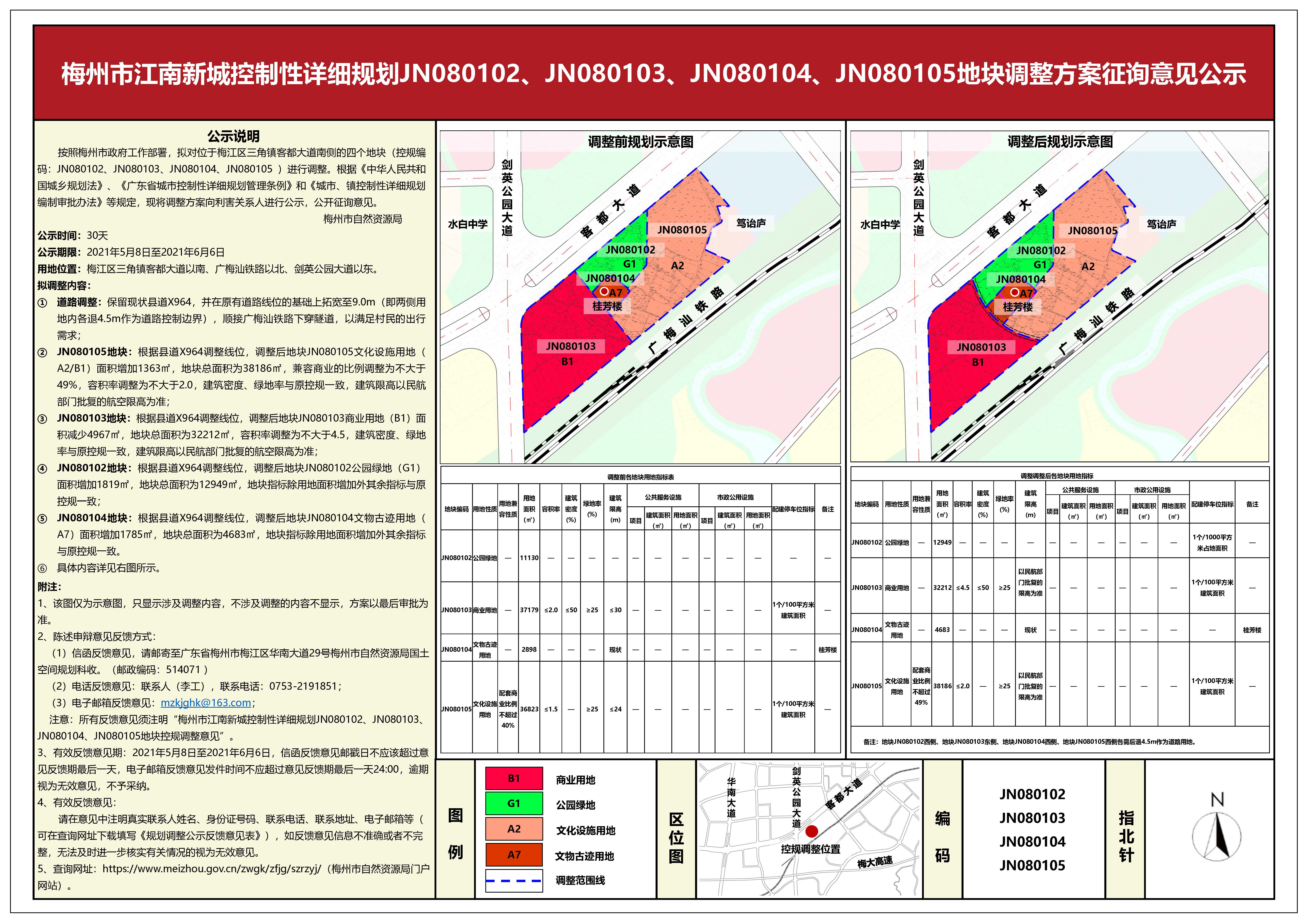 微信图片_20210507160425.jpg