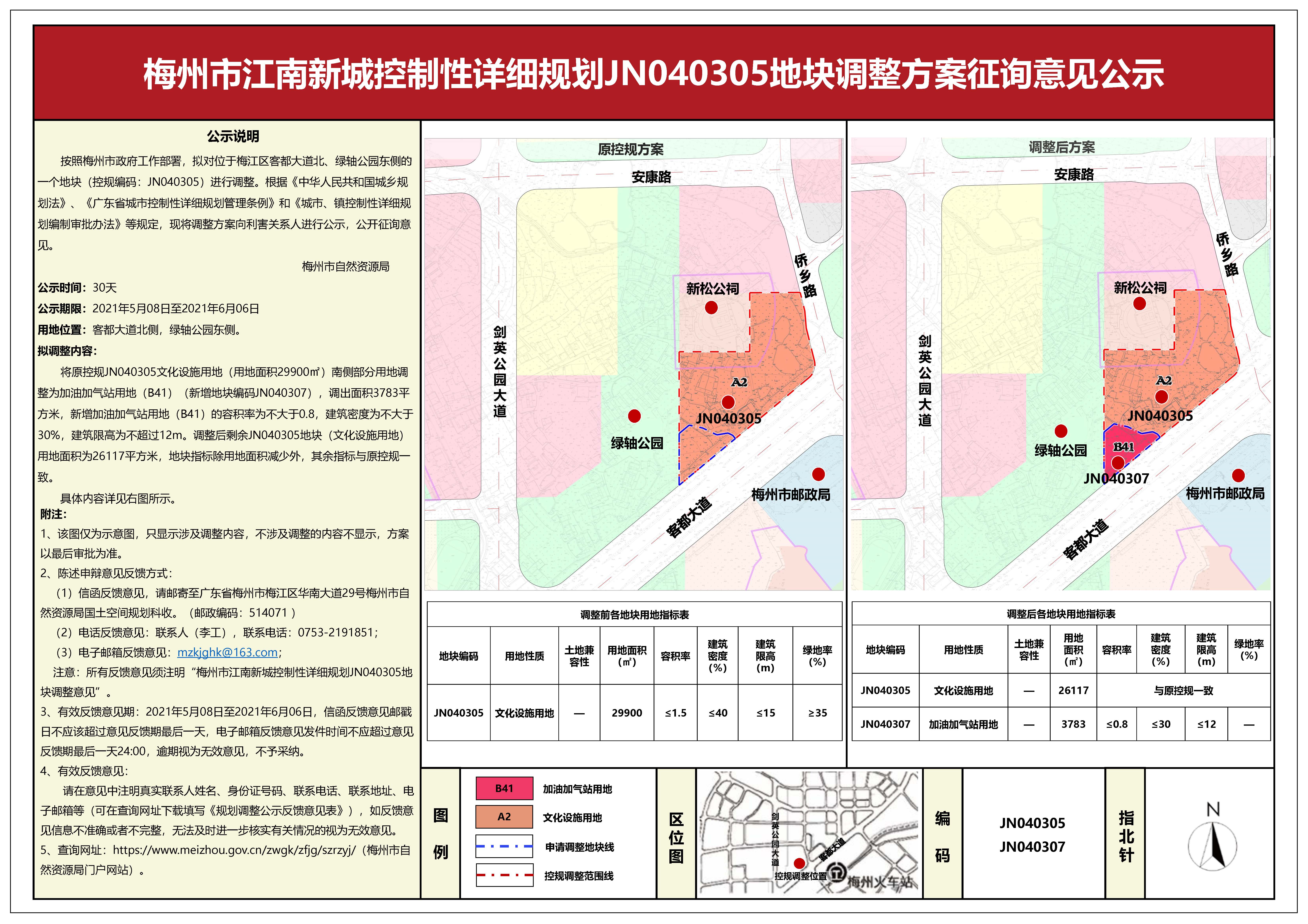 微信图片_20210507160434.jpg