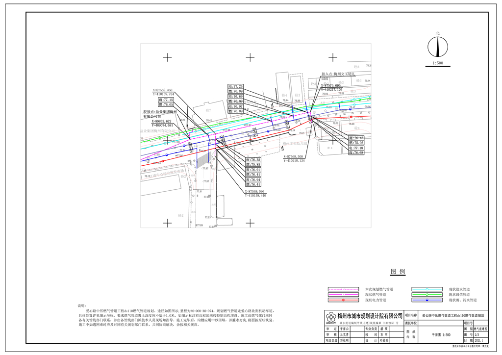 爱心路燃气管道工程批前公示2.jpg