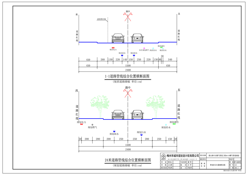 爱心路燃气管道工程批前公示3.jpg